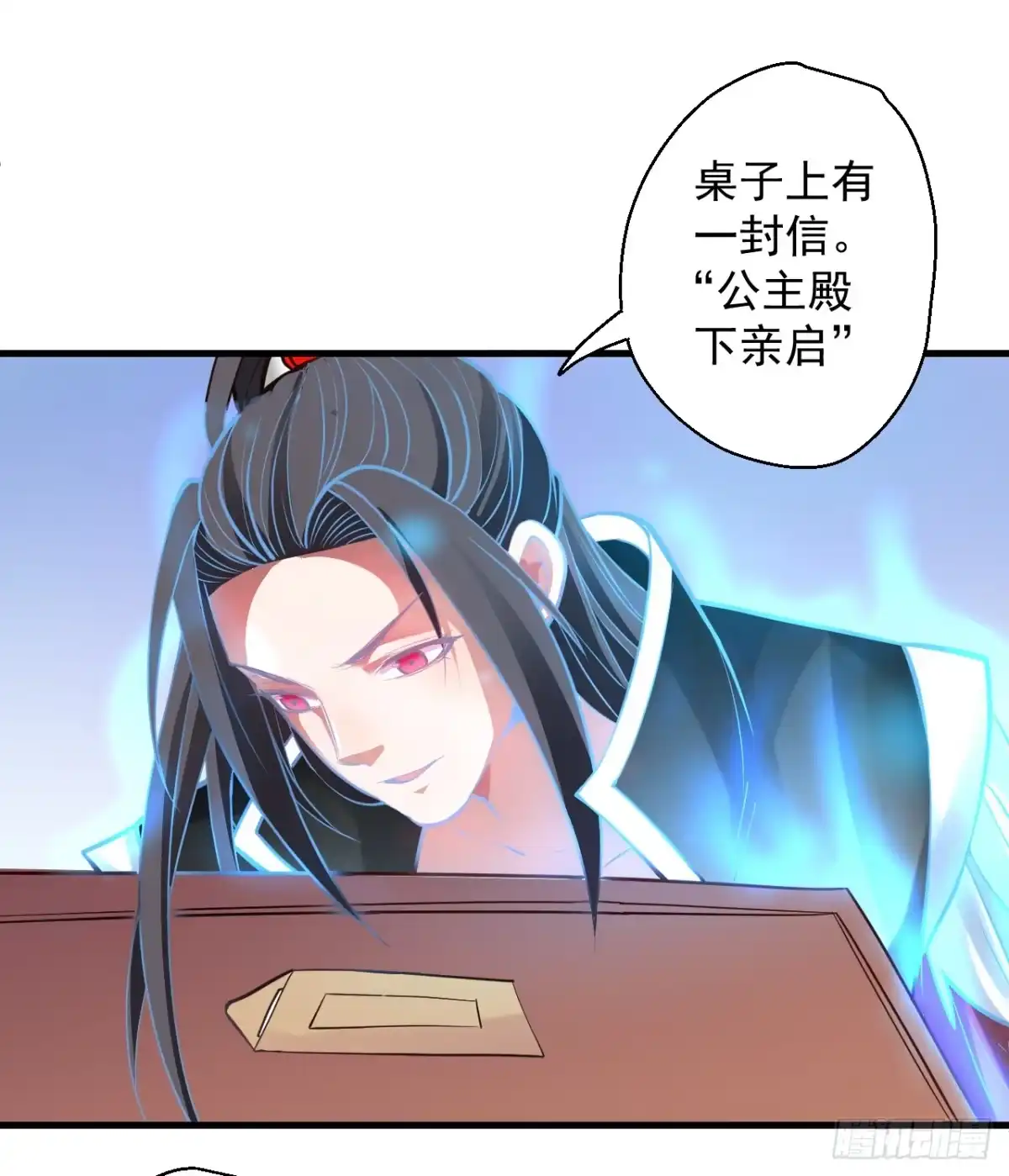 《重生之最强魔尊赘婿》酥云露颖暗闺香 第25页
