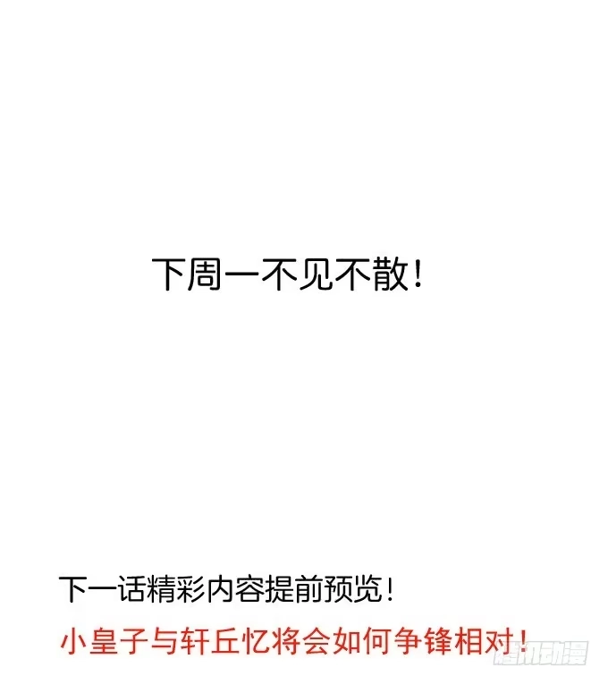 《重生之最强魔尊赘婿》酥云露颖暗闺香 第61页