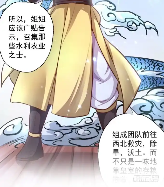 《重生之最强魔尊赘婿》酥云露颖暗闺香 第63页