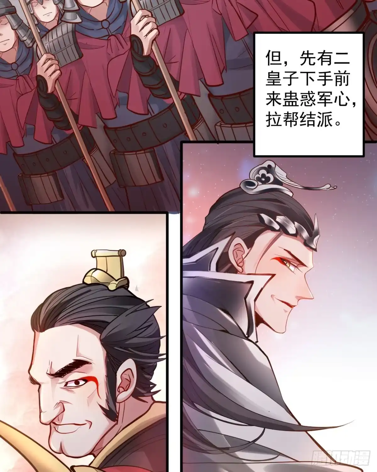 《重生之最强魔尊赘婿》酥云露颖暗闺香 第30页