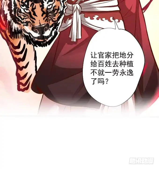 《重生之最强魔尊赘婿》酥云露颖暗闺香 第65页