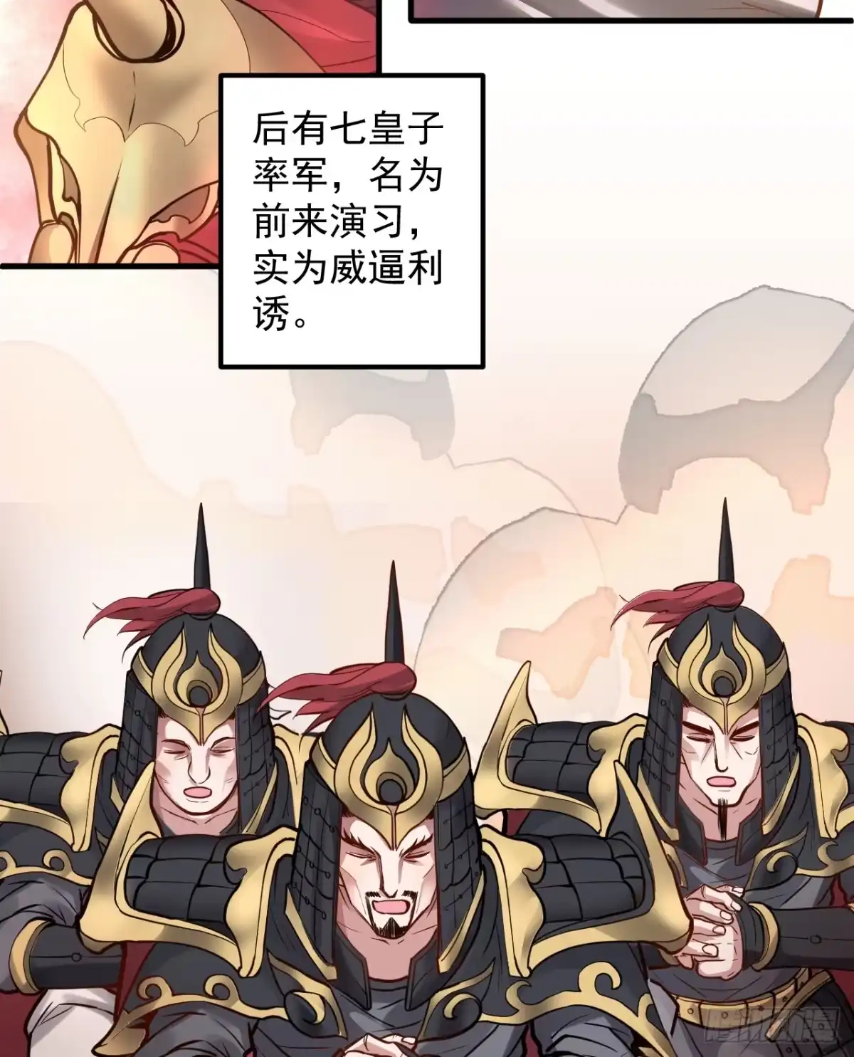 《重生之最强魔尊赘婿》酥云露颖暗闺香 第31页