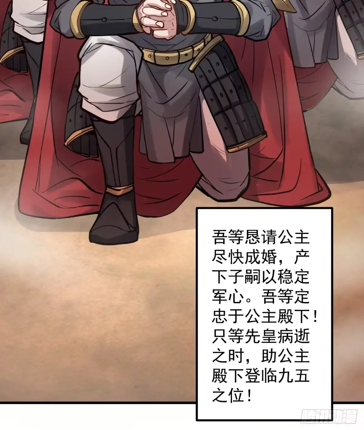 《重生之最强魔尊赘婿》酥云露颖暗闺香 第32页