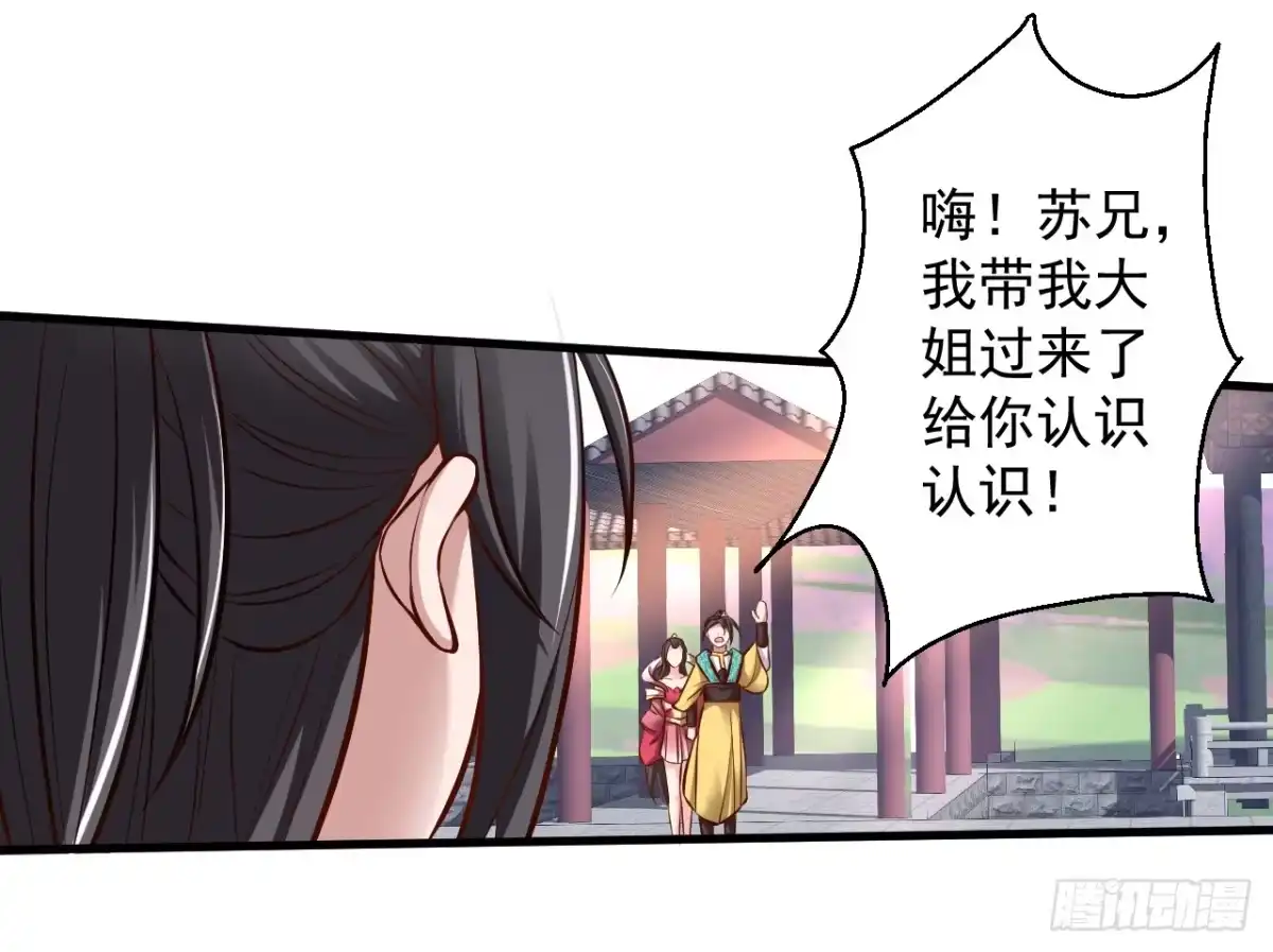 《重生之最强魔尊赘婿》酥云露颖暗闺香 第45页