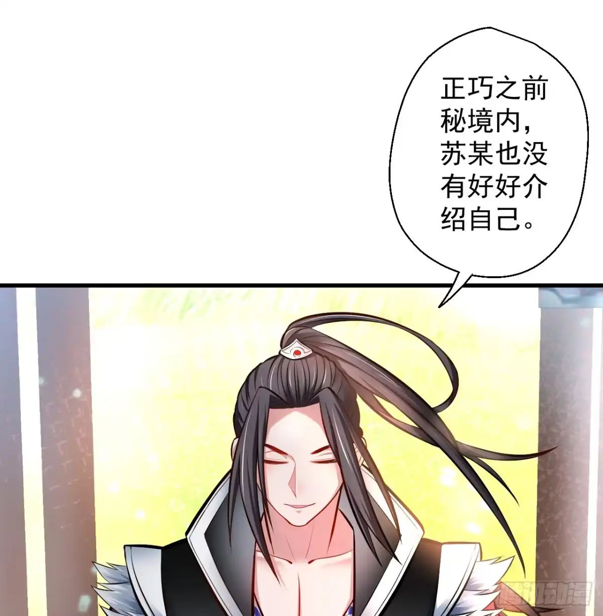 《重生之最强魔尊赘婿》酥云露颖暗闺香 第49页