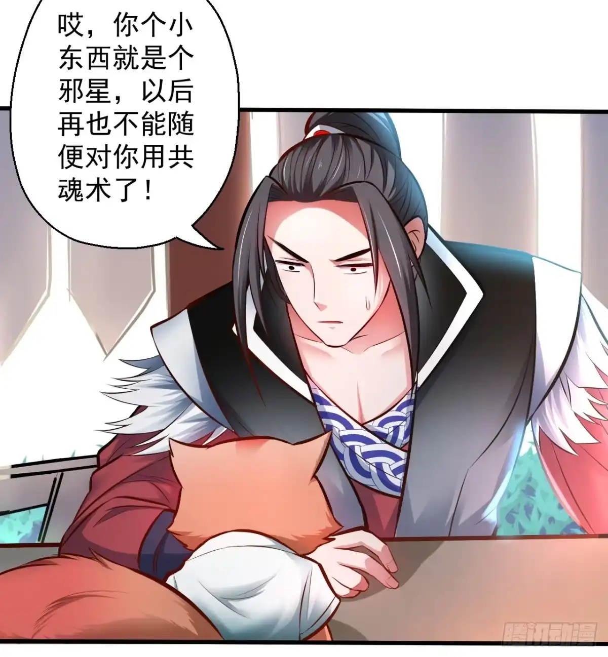 《重生之最强魔尊赘婿》酥云露颖暗闺香 第44页