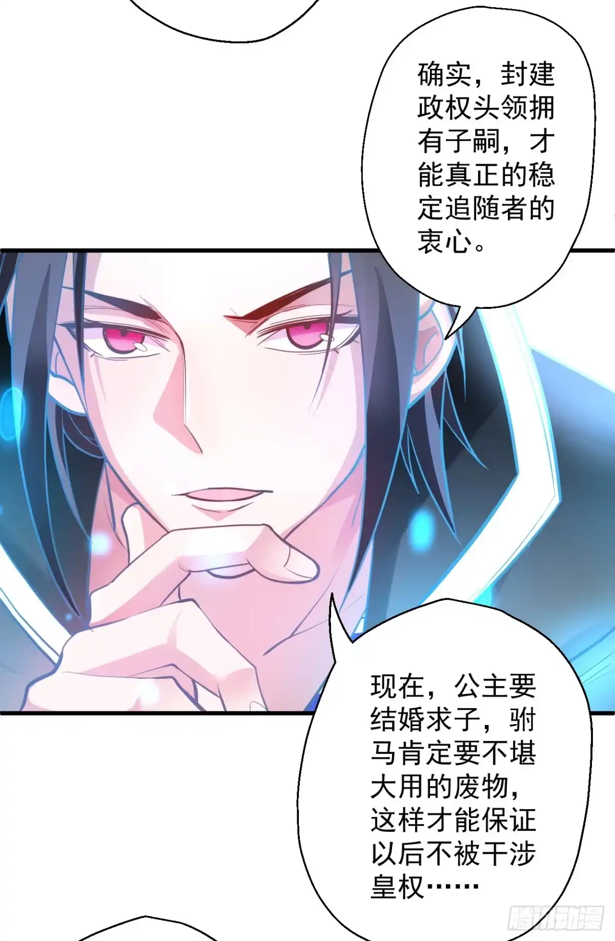 《重生之最强魔尊赘婿》酥云露颖暗闺香 第34页