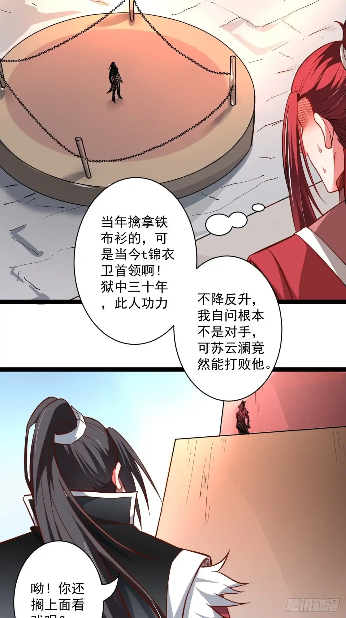《重生之最强魔尊赘婿》老弱病残赛貂蝉 第4页