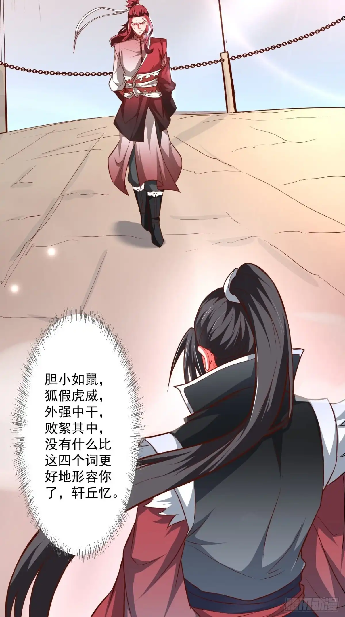 《重生之最强魔尊赘婿》老弱病残赛貂蝉 第13页