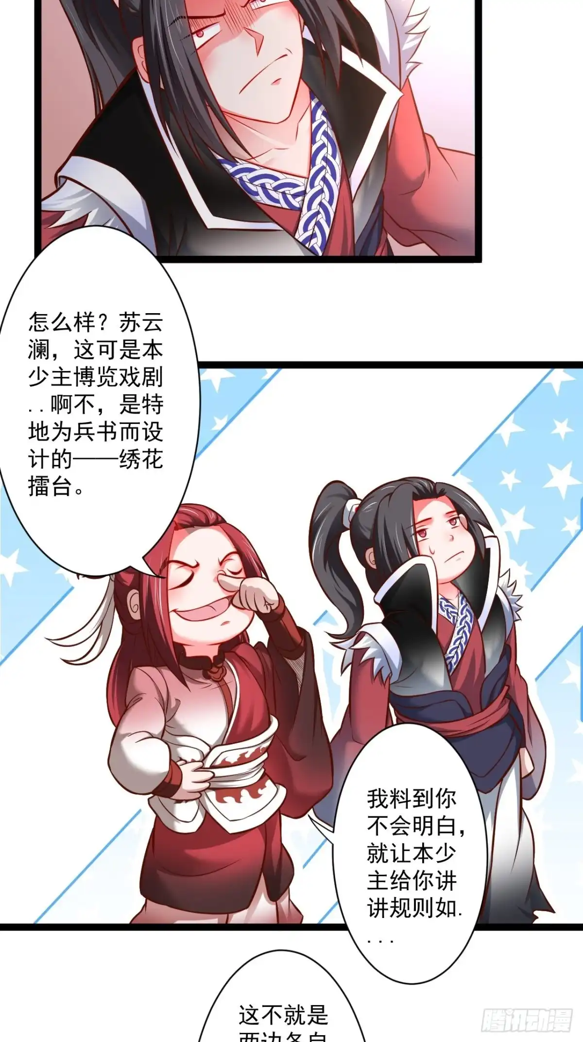 《重生之最强魔尊赘婿》老弱病残赛貂蝉 第25页
