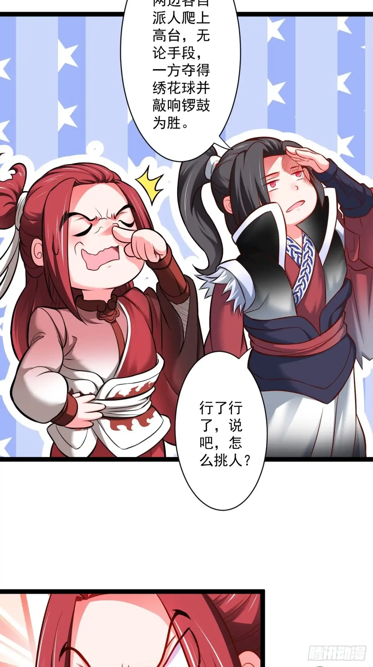 《重生之最强魔尊赘婿》老弱病残赛貂蝉 第26页