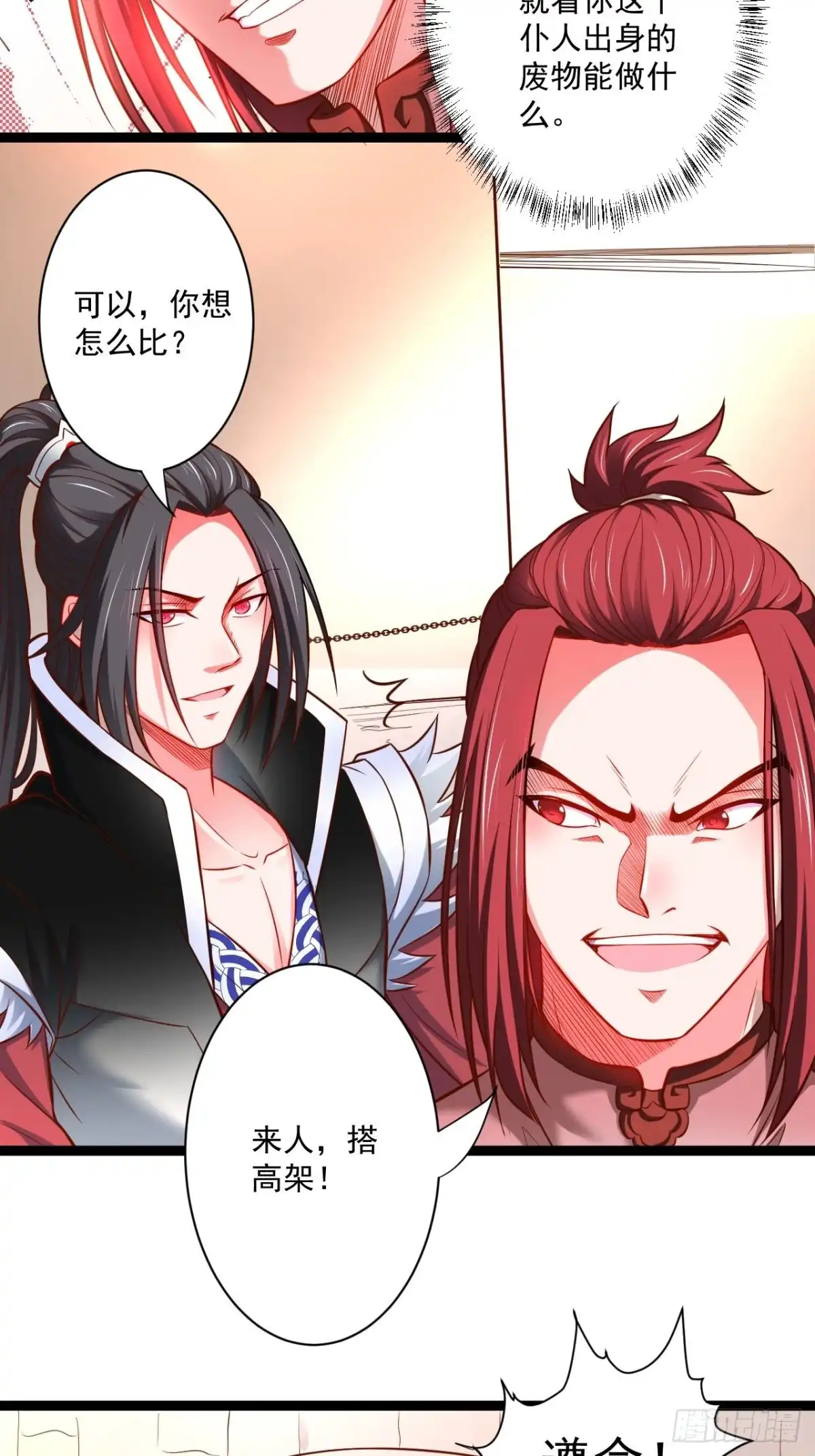 《重生之最强魔尊赘婿》老弱病残赛貂蝉 第21页
