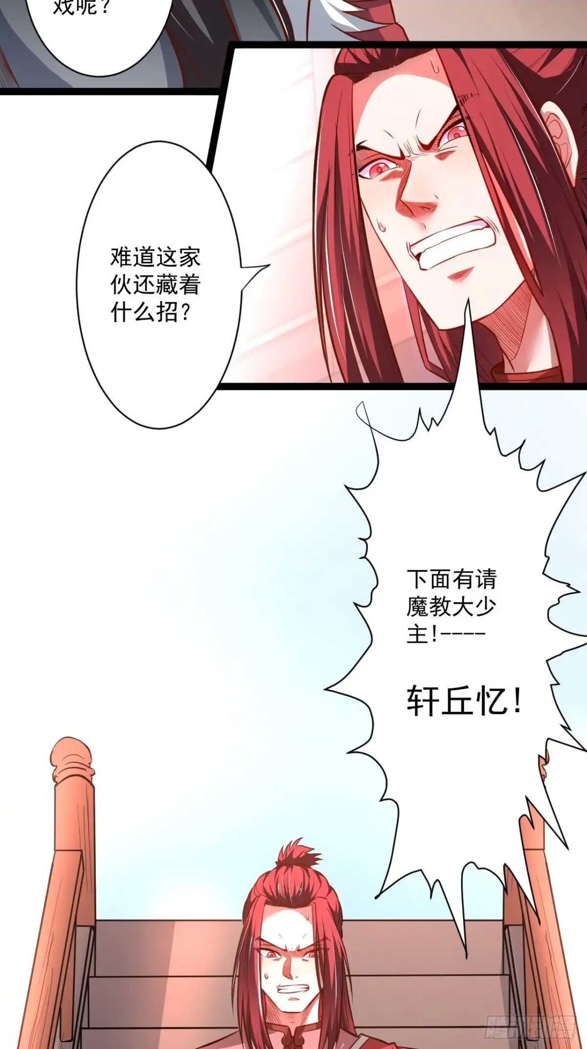 《重生之最强魔尊赘婿》老弱病残赛貂蝉 第5页