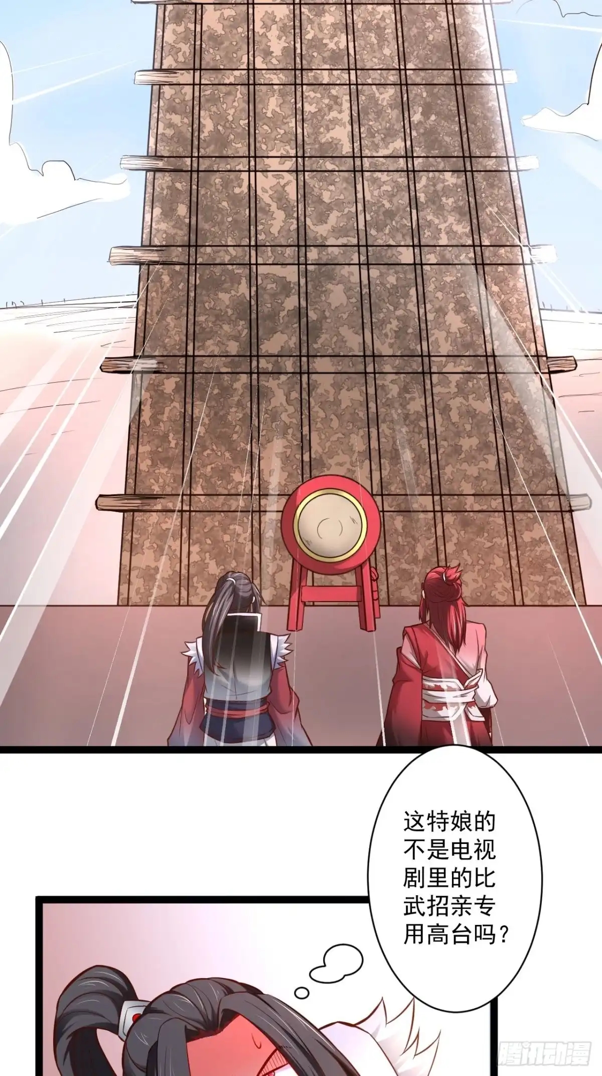 《重生之最强魔尊赘婿》老弱病残赛貂蝉 第24页