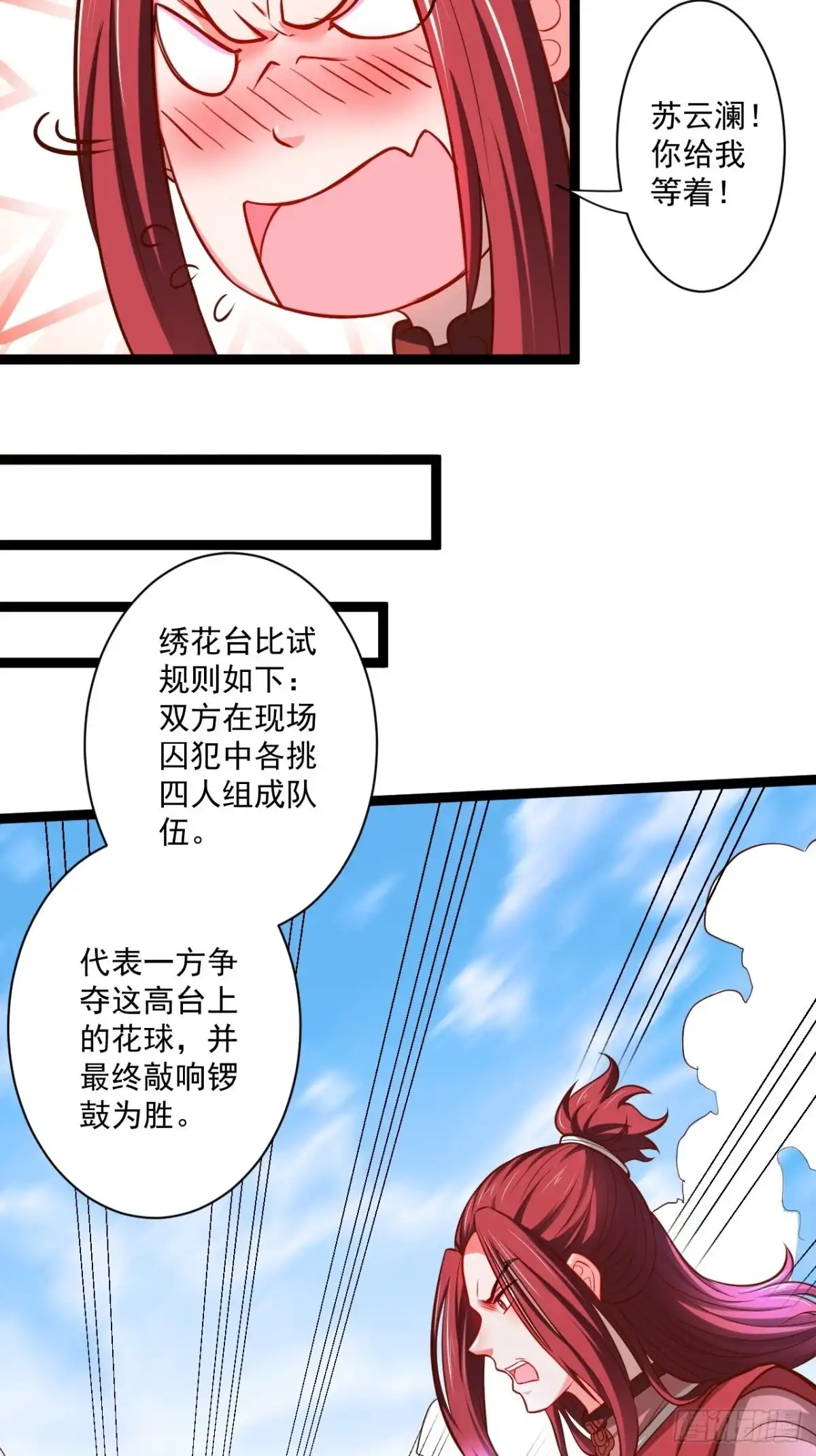 《重生之最强魔尊赘婿》老弱病残赛貂蝉 第27页