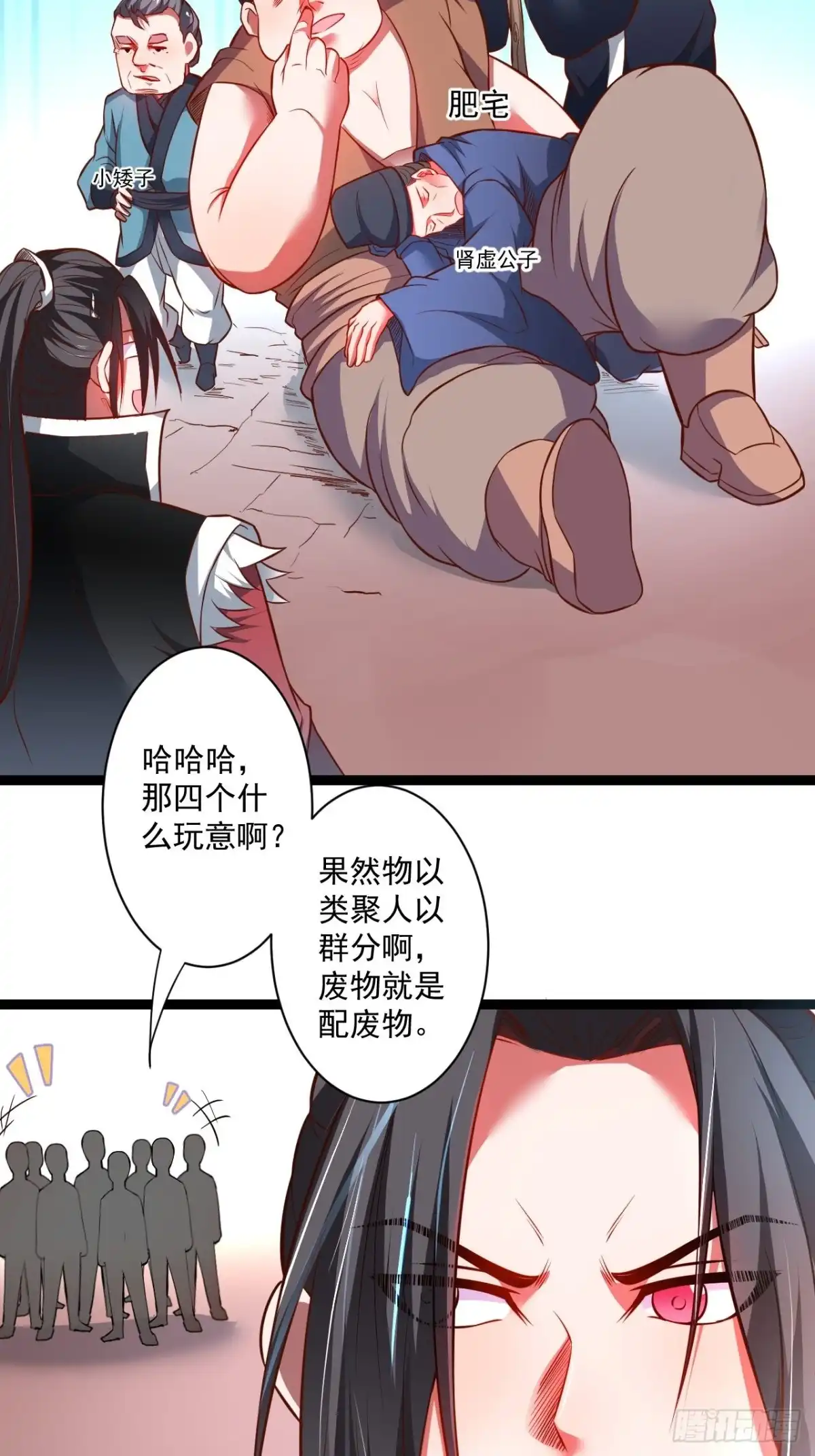 《重生之最强魔尊赘婿》老弱病残赛貂蝉 第32页