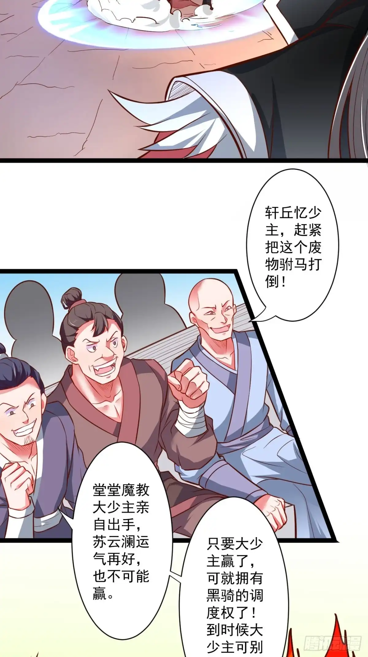 《重生之最强魔尊赘婿》老弱病残赛貂蝉 第9页