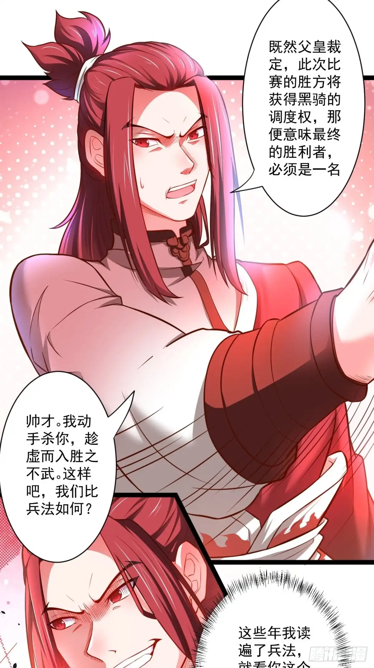 《重生之最强魔尊赘婿》老弱病残赛貂蝉 第20页