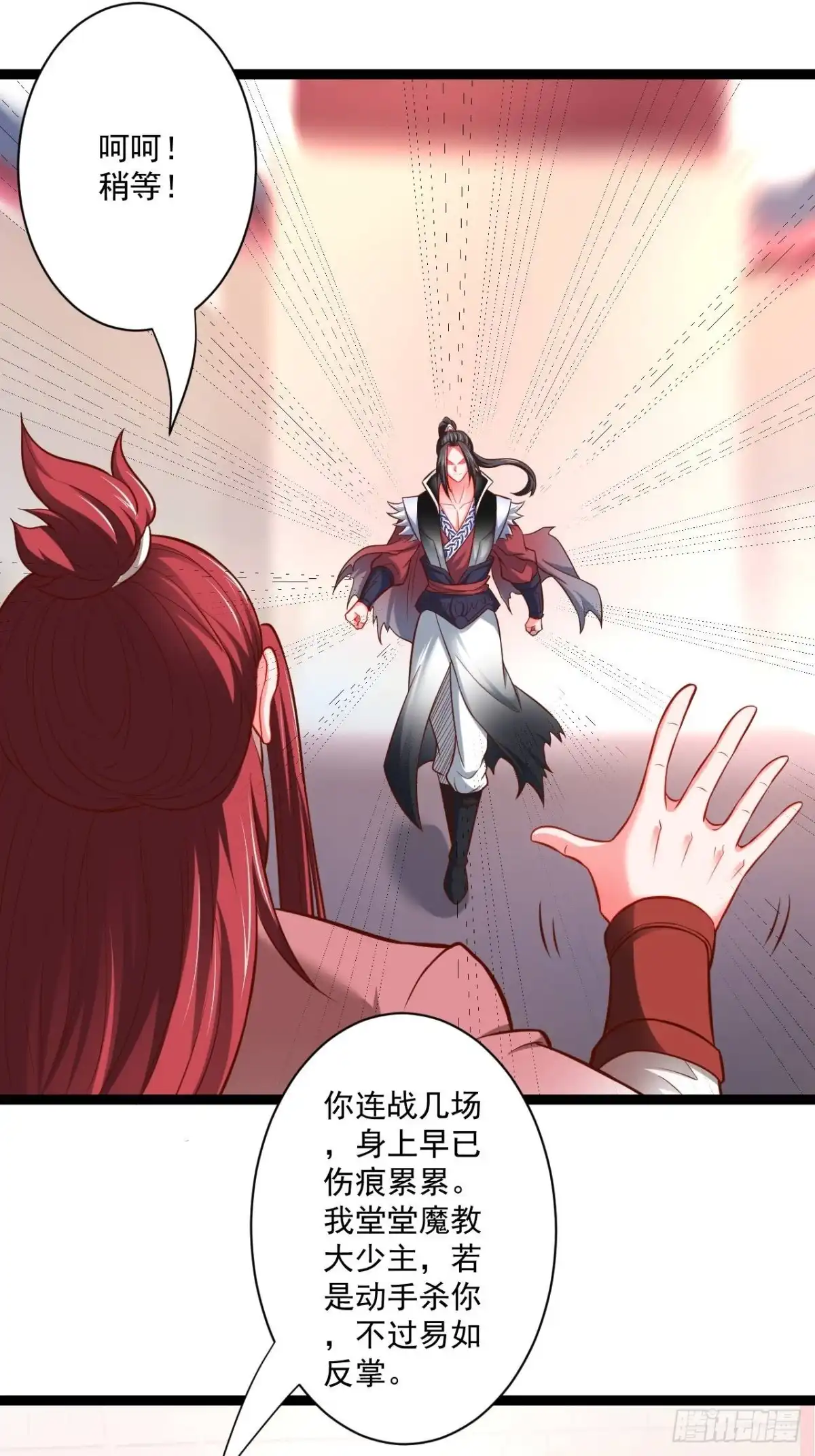 《重生之最强魔尊赘婿》老弱病残赛貂蝉 第18页