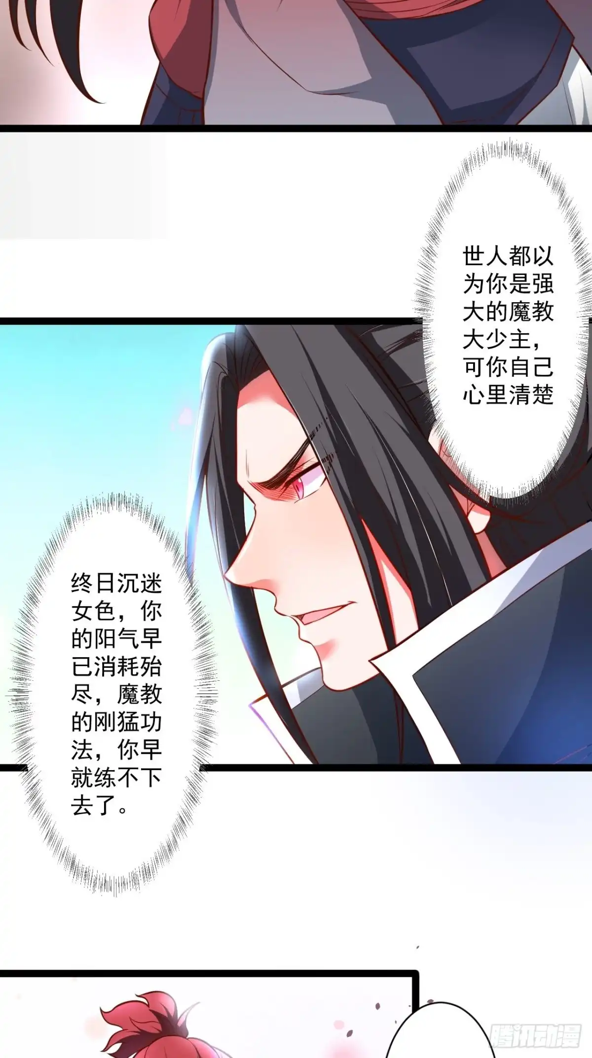 《重生之最强魔尊赘婿》老弱病残赛貂蝉 第14页