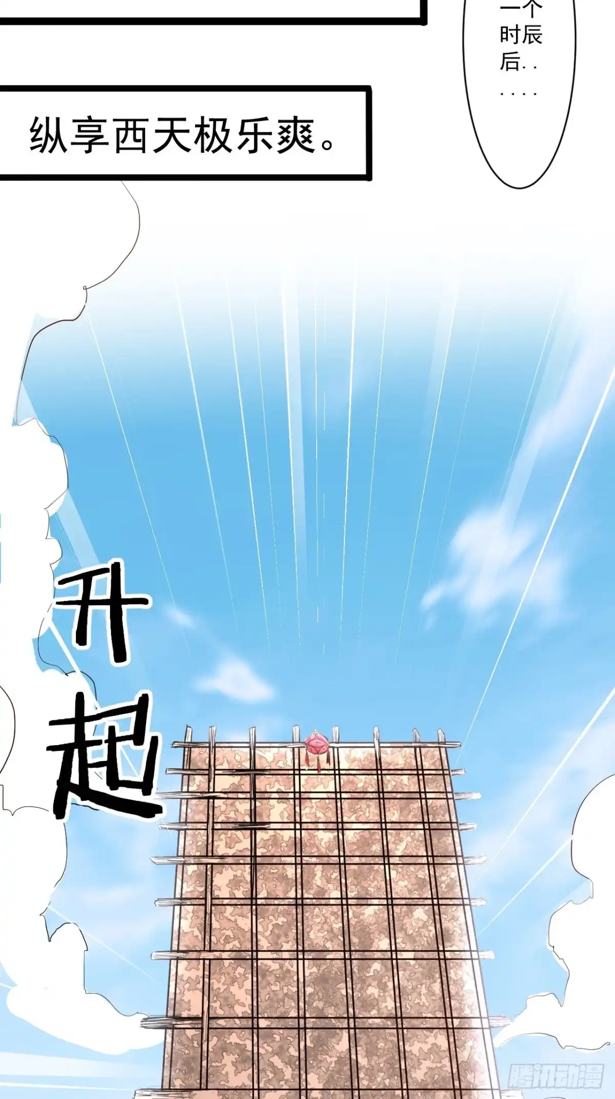 《重生之最强魔尊赘婿》老弱病残赛貂蝉 第23页