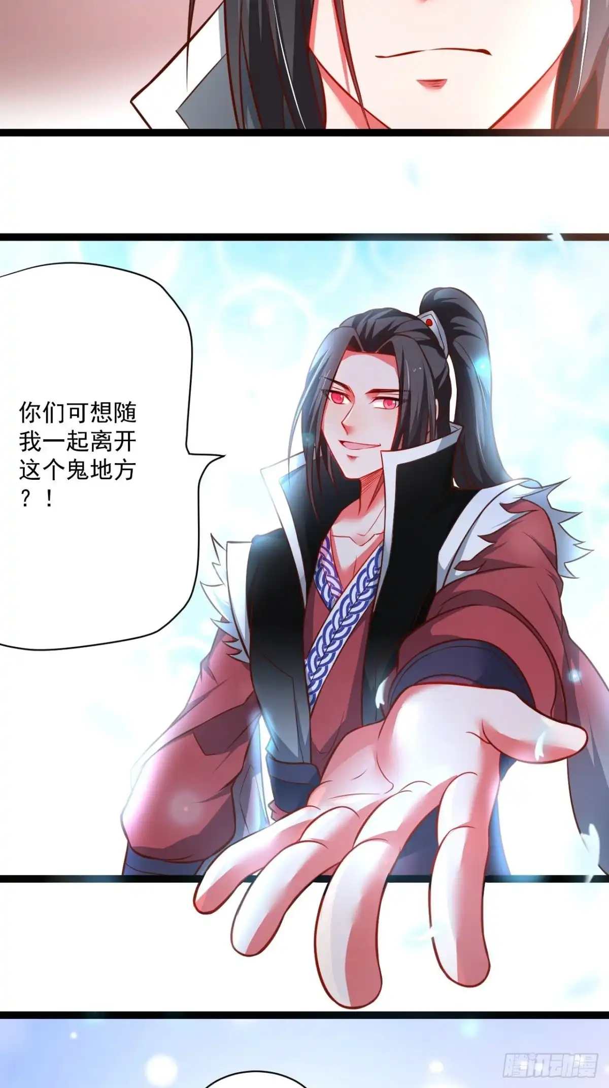 《重生之最强魔尊赘婿》老弱病残赛貂蝉 第33页