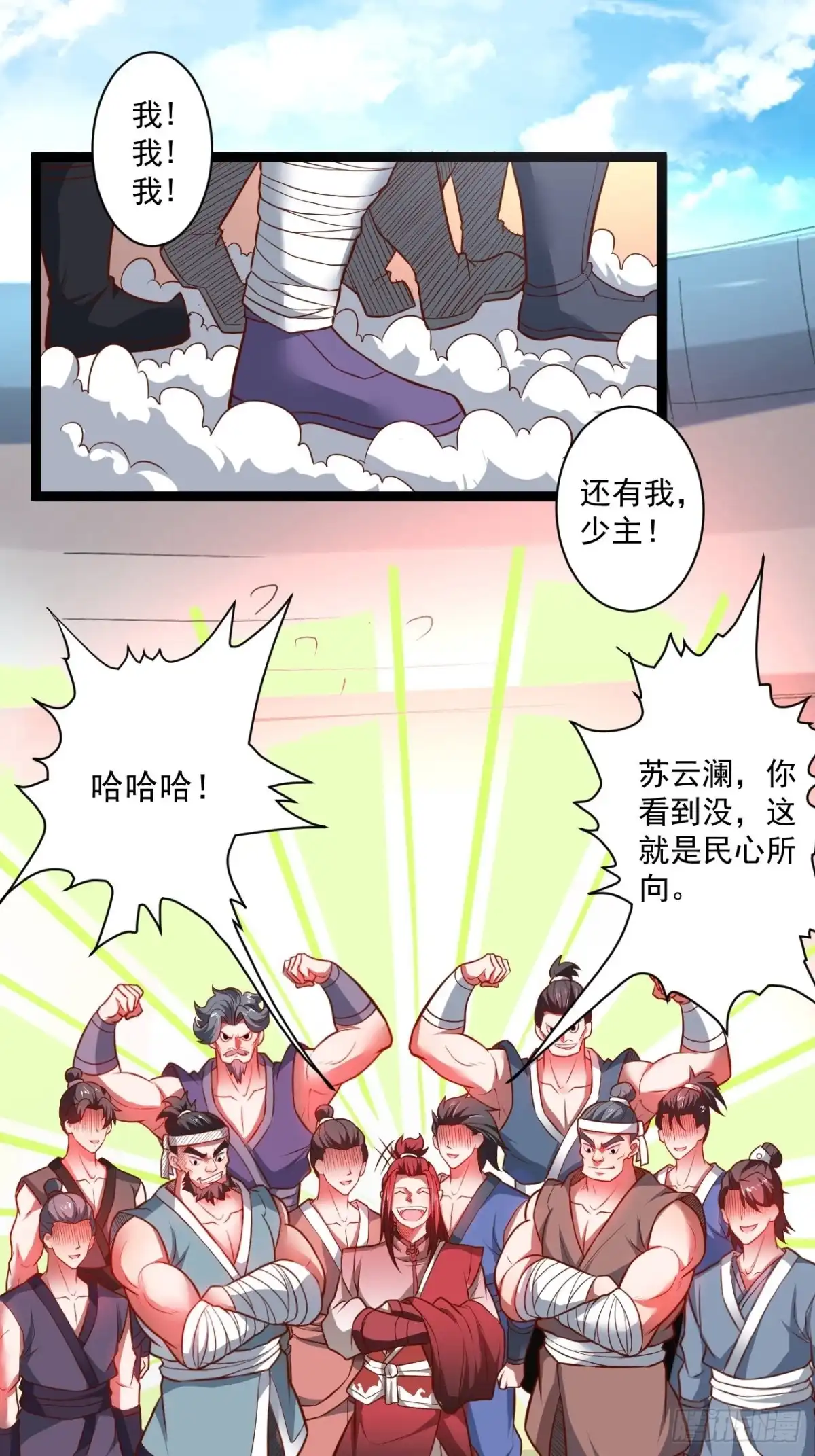 《重生之最强魔尊赘婿》老弱病残赛貂蝉 第29页