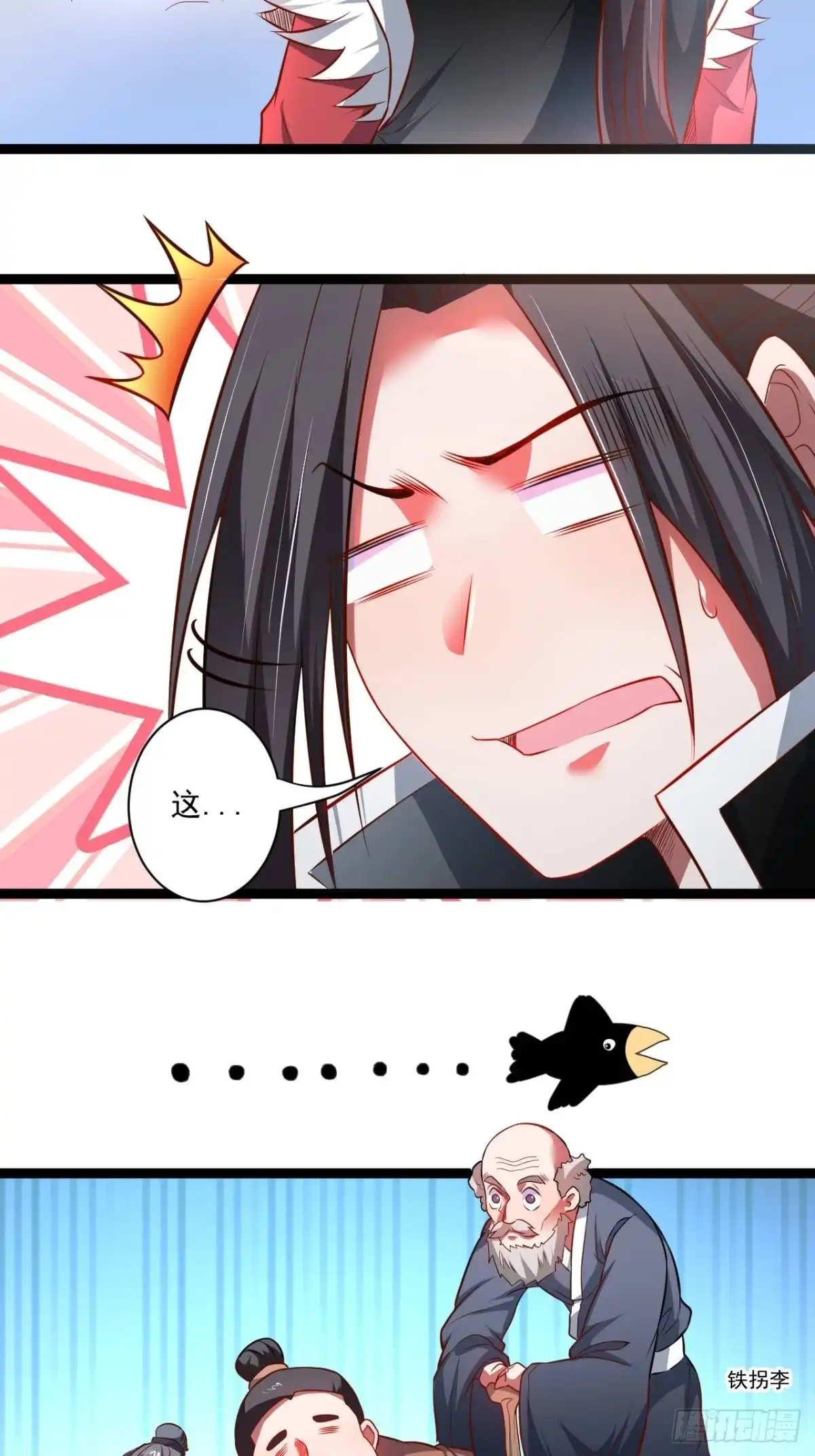 《重生之最强魔尊赘婿》老弱病残赛貂蝉 第31页