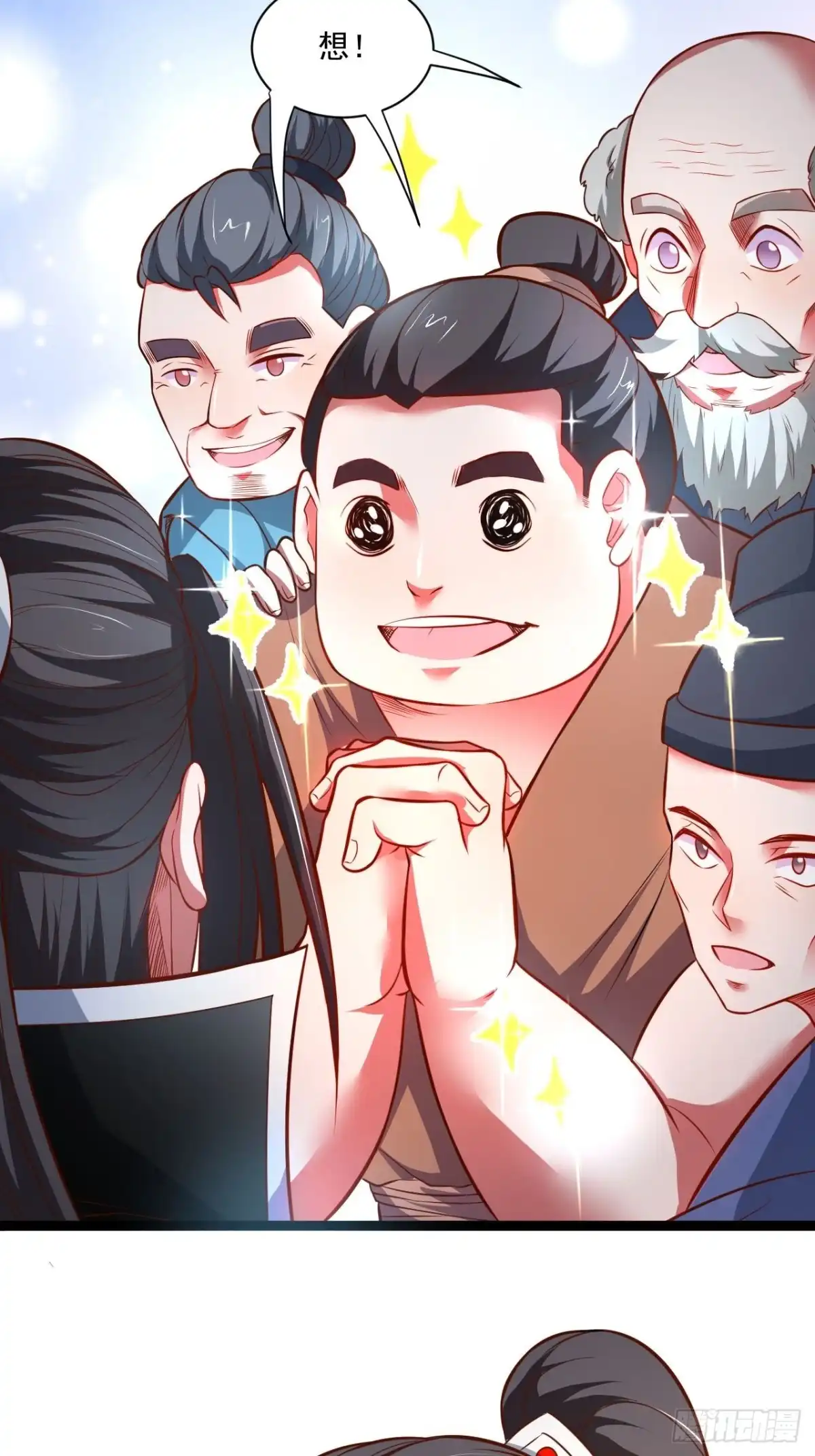 《重生之最强魔尊赘婿》老弱病残赛貂蝉 第34页