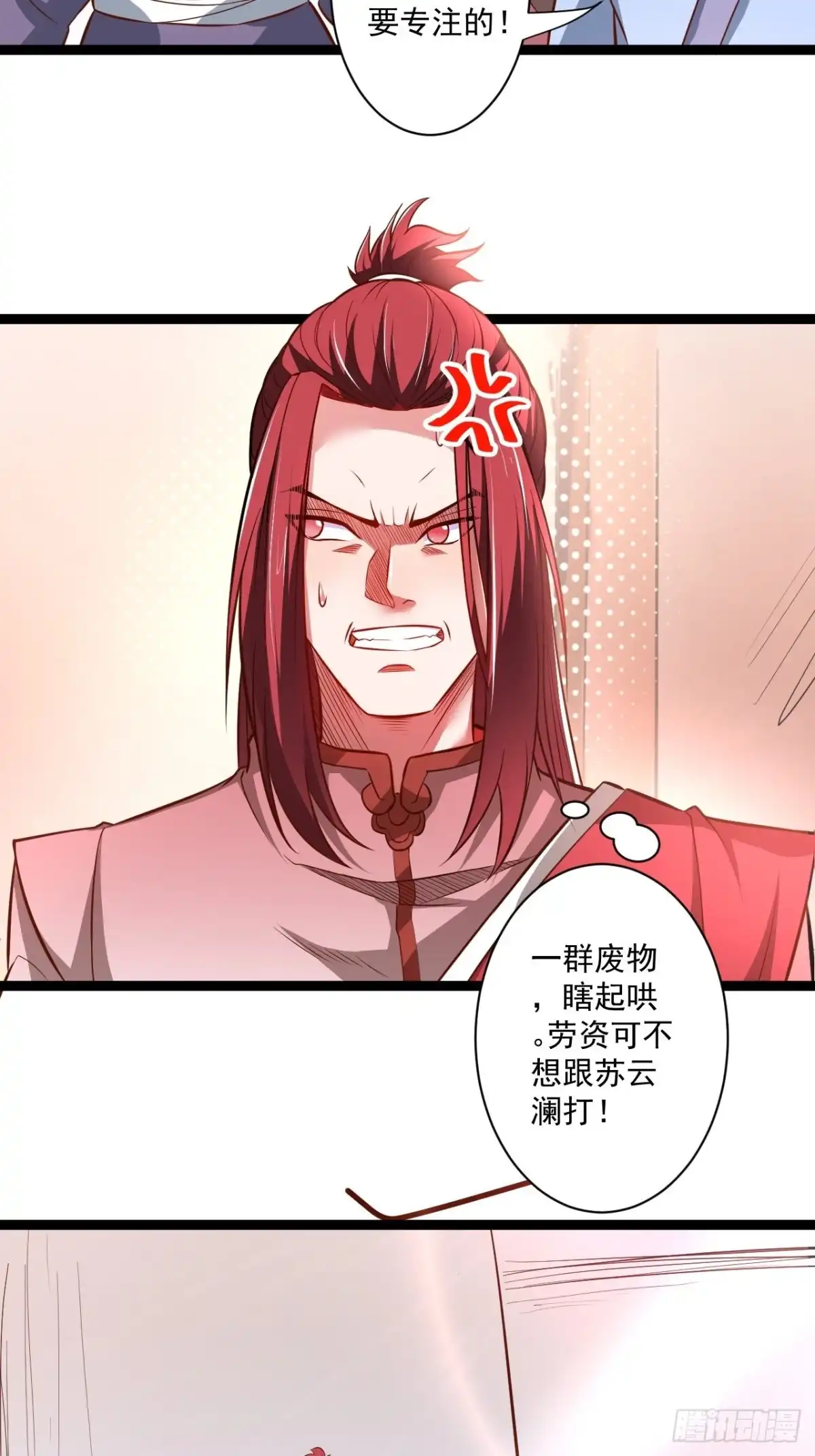 《重生之最强魔尊赘婿》老弱病残赛貂蝉 第12页