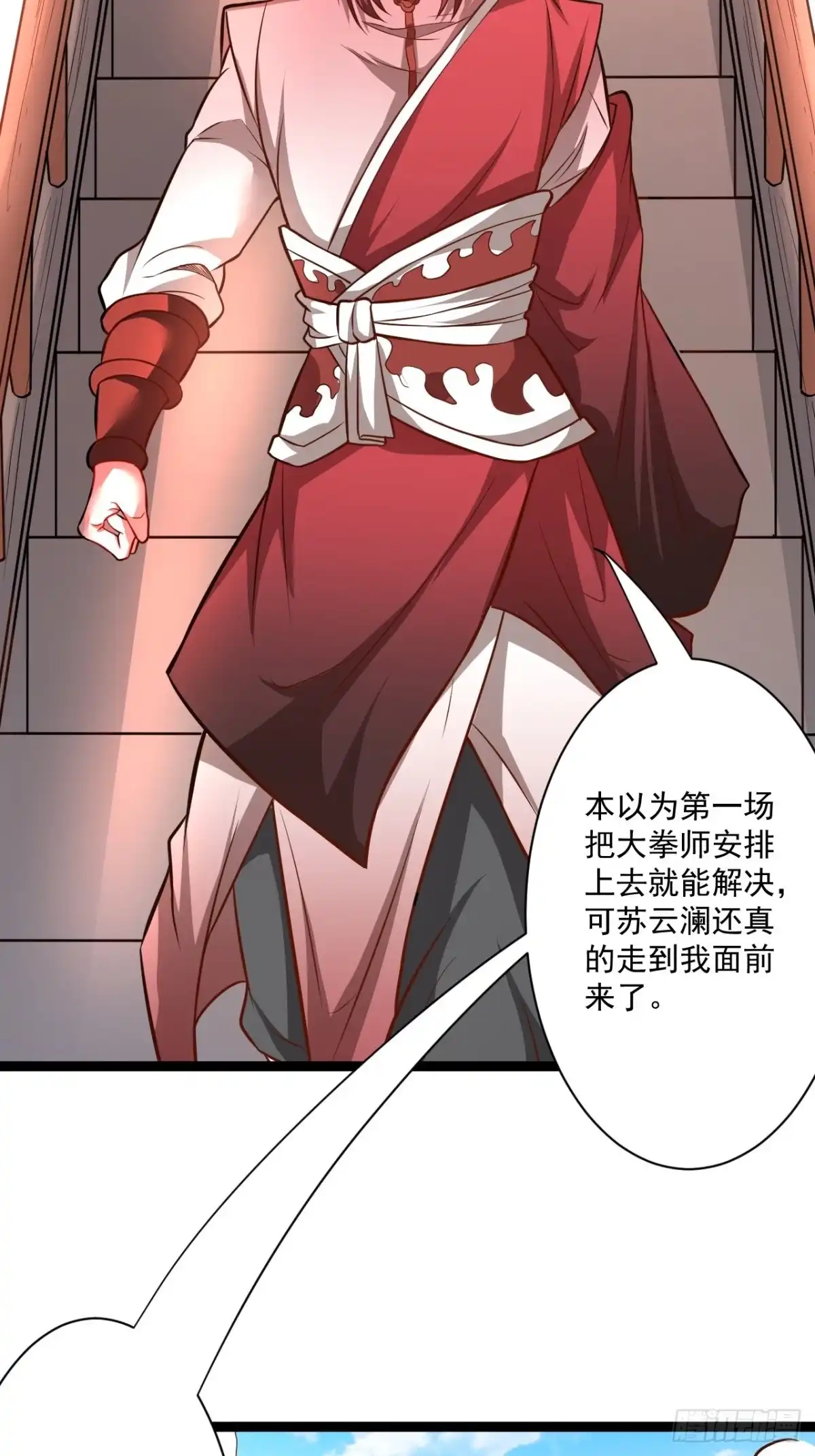 《重生之最强魔尊赘婿》老弱病残赛貂蝉 第6页