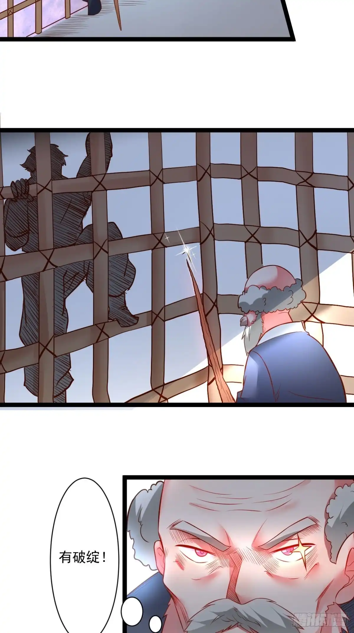 《重生之最强魔尊赘婿》废子逆袭黑手现 第11页