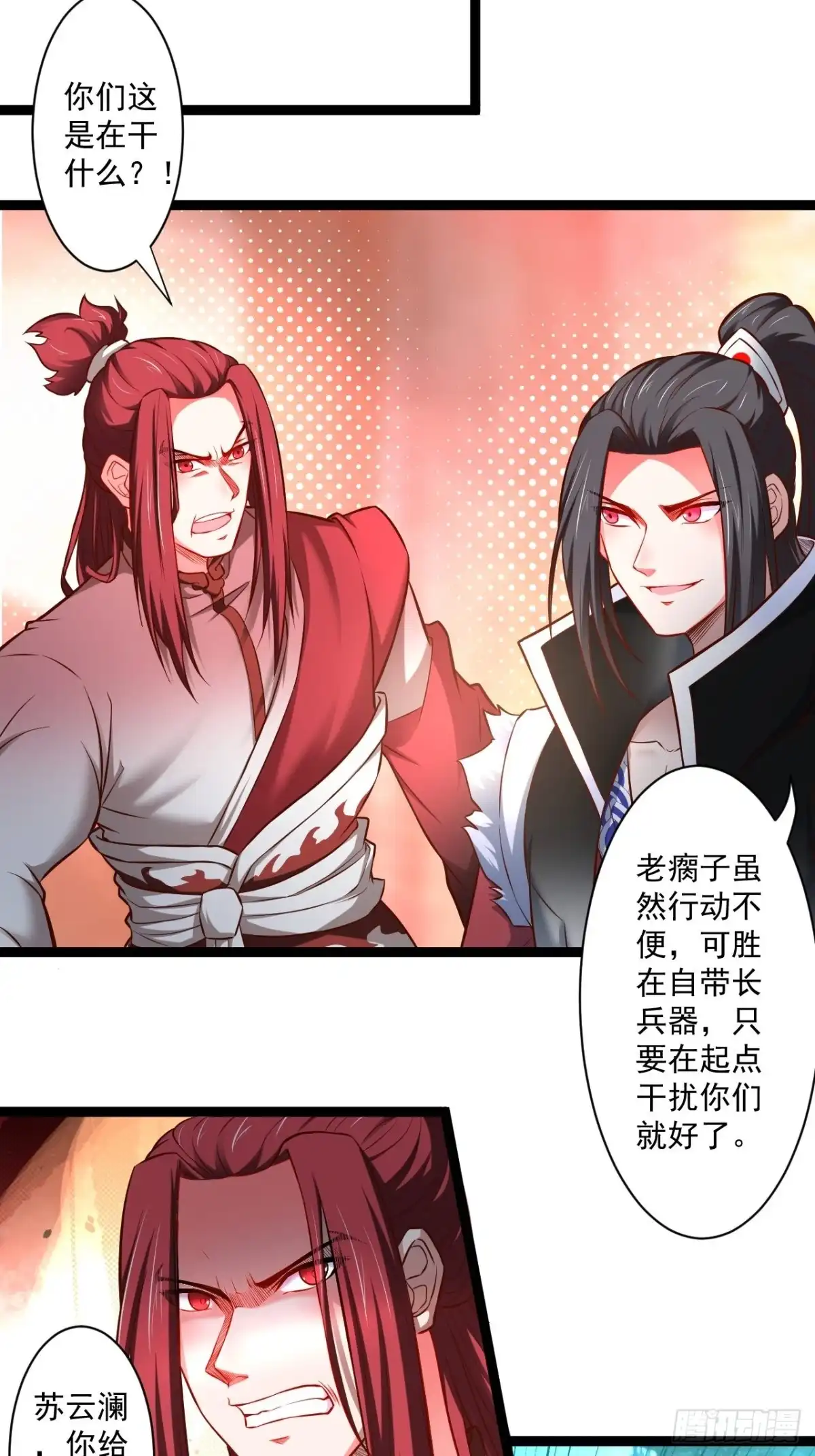 《重生之最强魔尊赘婿》废子逆袭黑手现 第20页