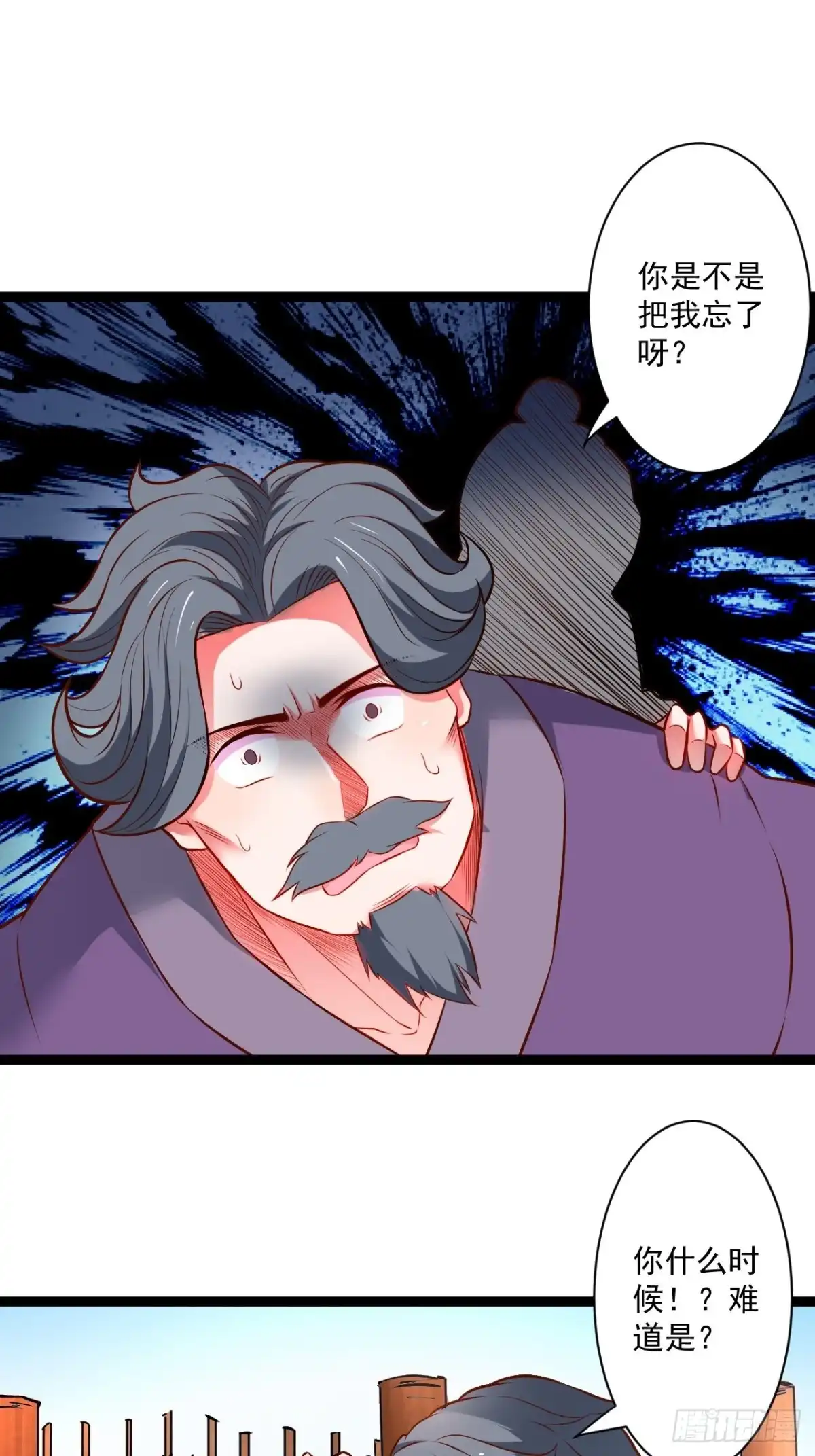 《重生之最强魔尊赘婿》废子逆袭黑手现 第42页
