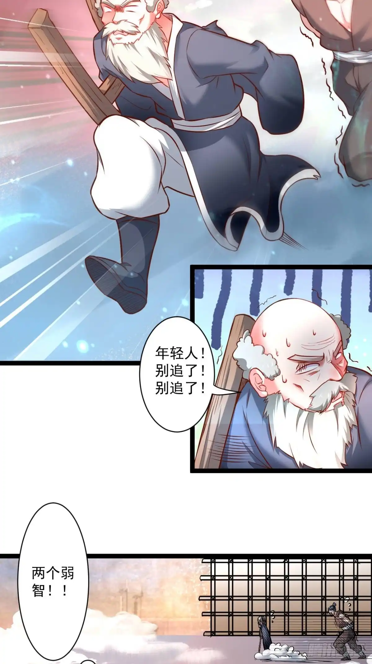 《重生之最强魔尊赘婿》废子逆袭黑手现 第24页