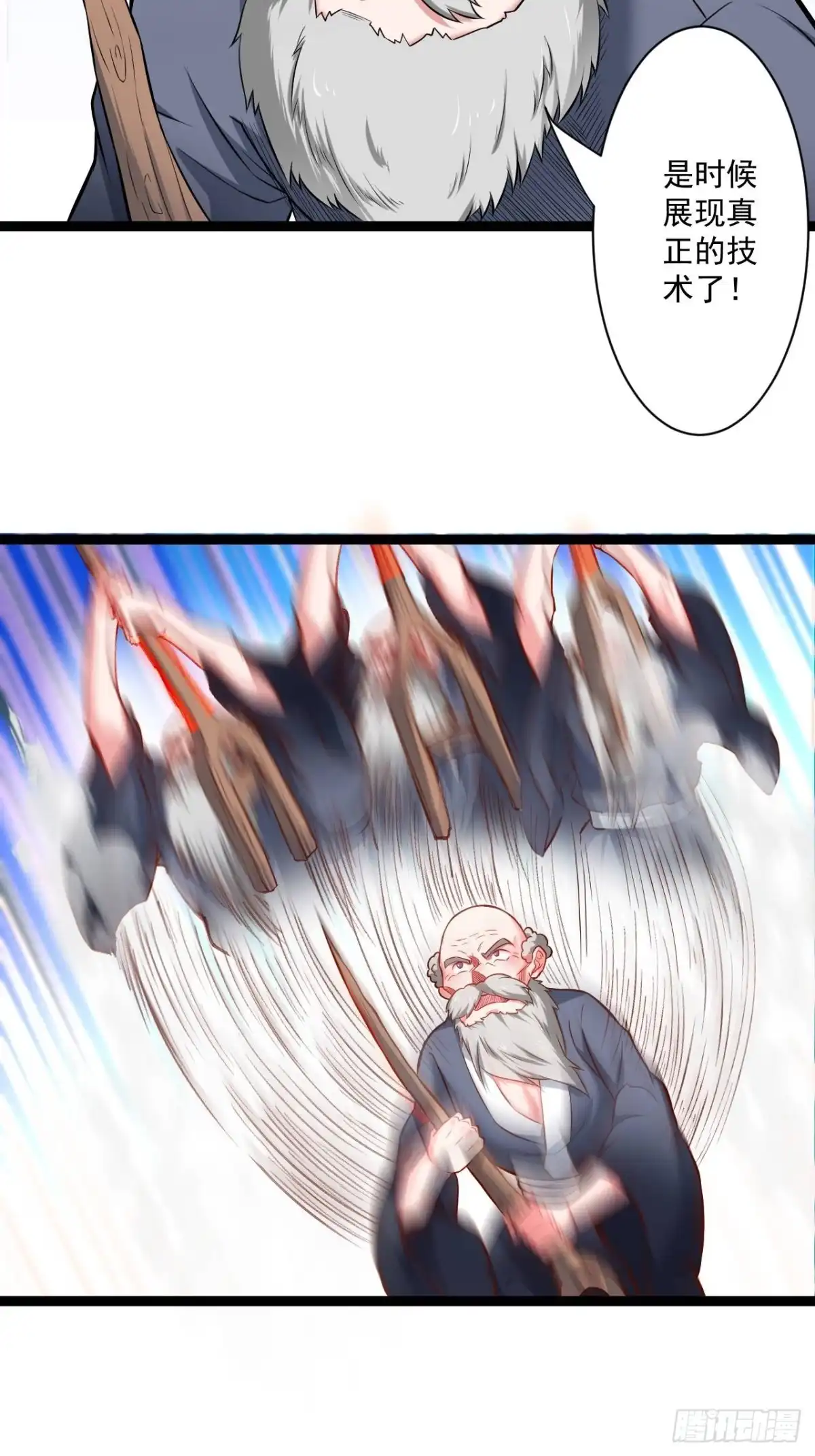 《重生之最强魔尊赘婿》废子逆袭黑手现 第18页