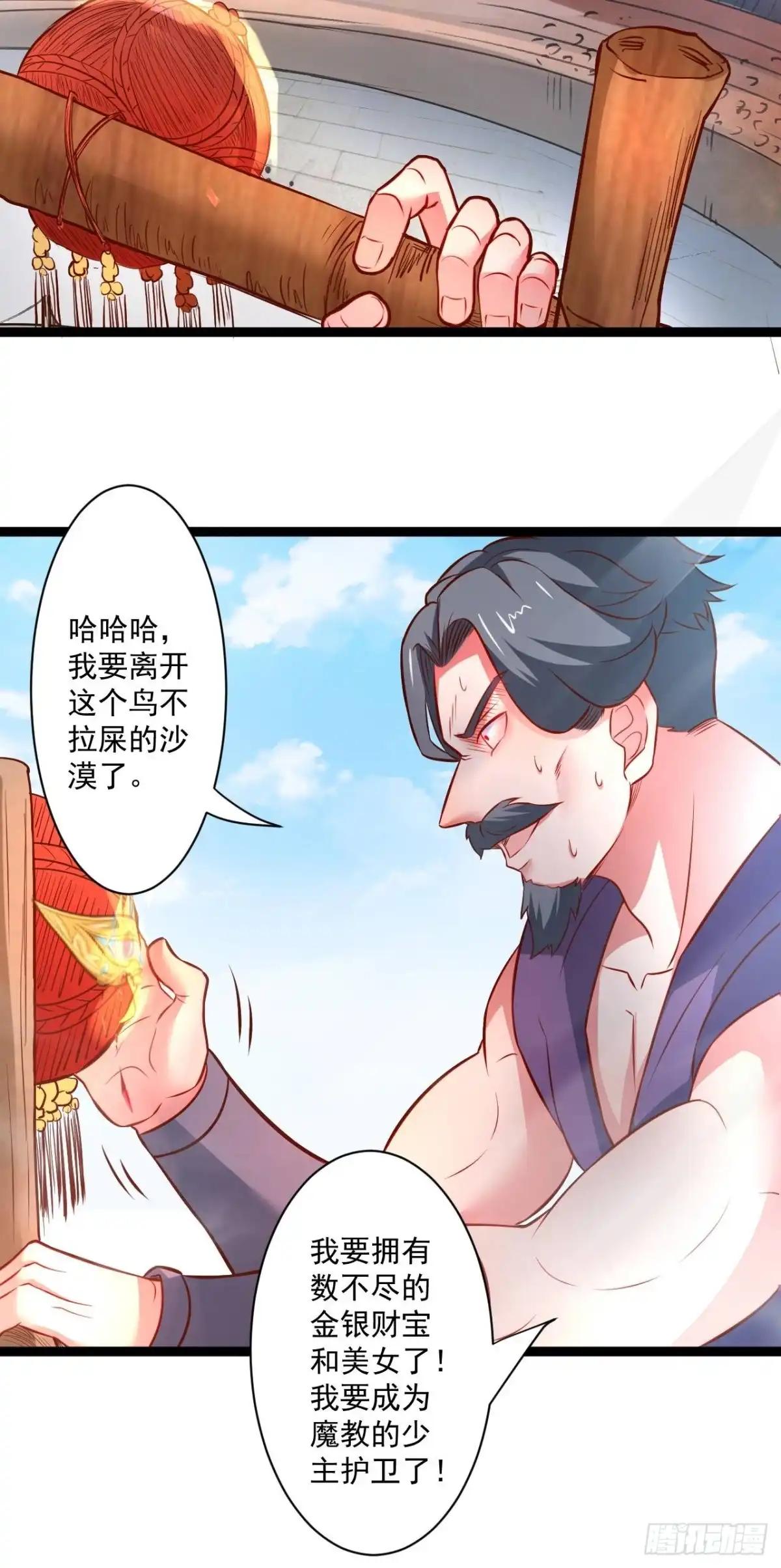 《重生之最强魔尊赘婿》废子逆袭黑手现 第41页