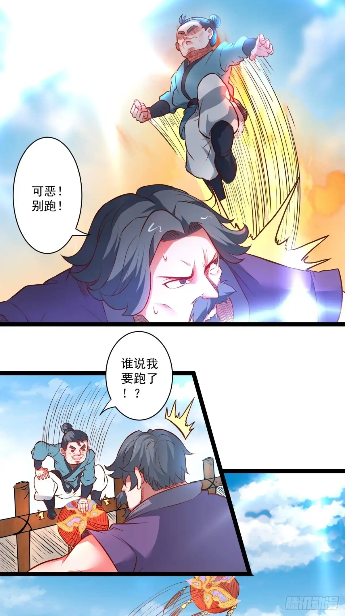 《重生之最强魔尊赘婿》废子逆袭黑手现 第46页