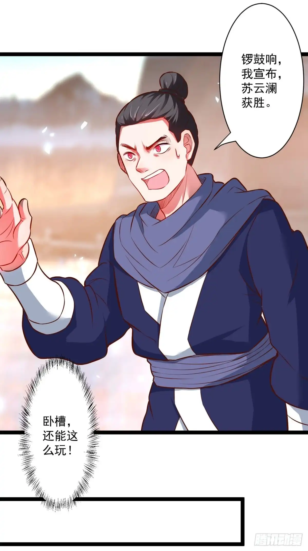 《重生之最强魔尊赘婿》废子逆袭黑手现 第52页