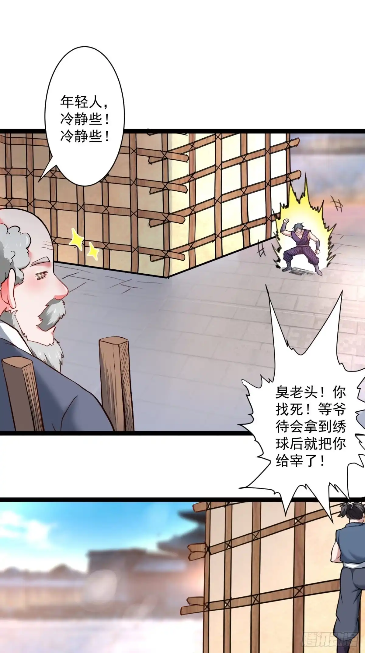 《重生之最强魔尊赘婿》废子逆袭黑手现 第16页