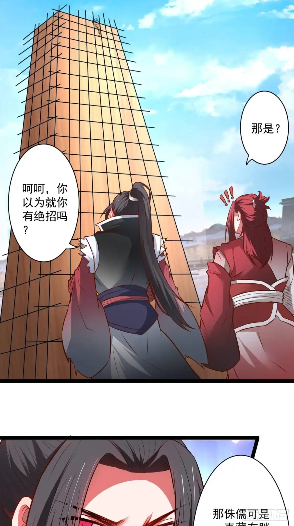 《重生之最强魔尊赘婿》废子逆袭黑手现 第44页