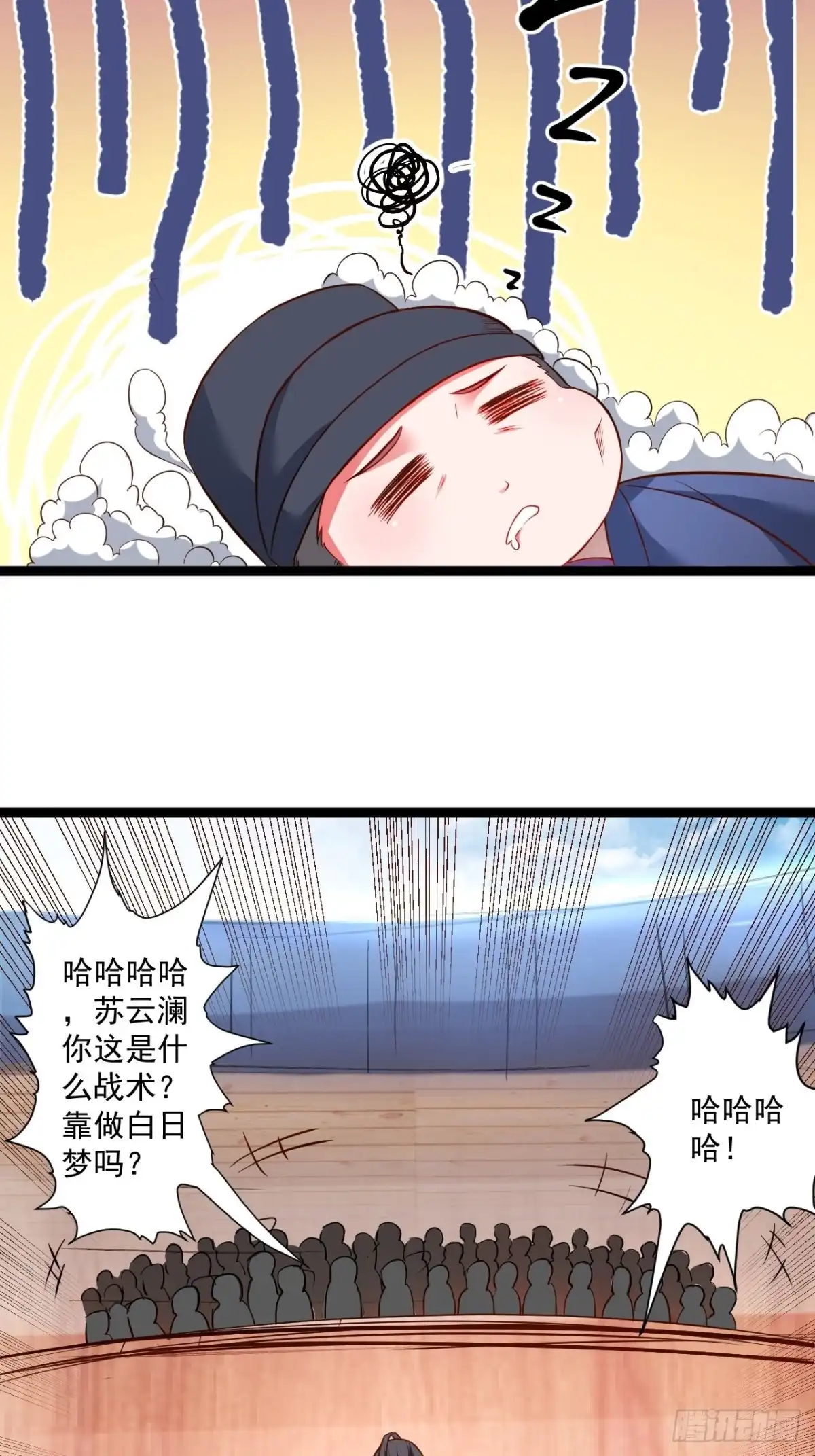 《重生之最强魔尊赘婿》废子逆袭黑手现 第6页