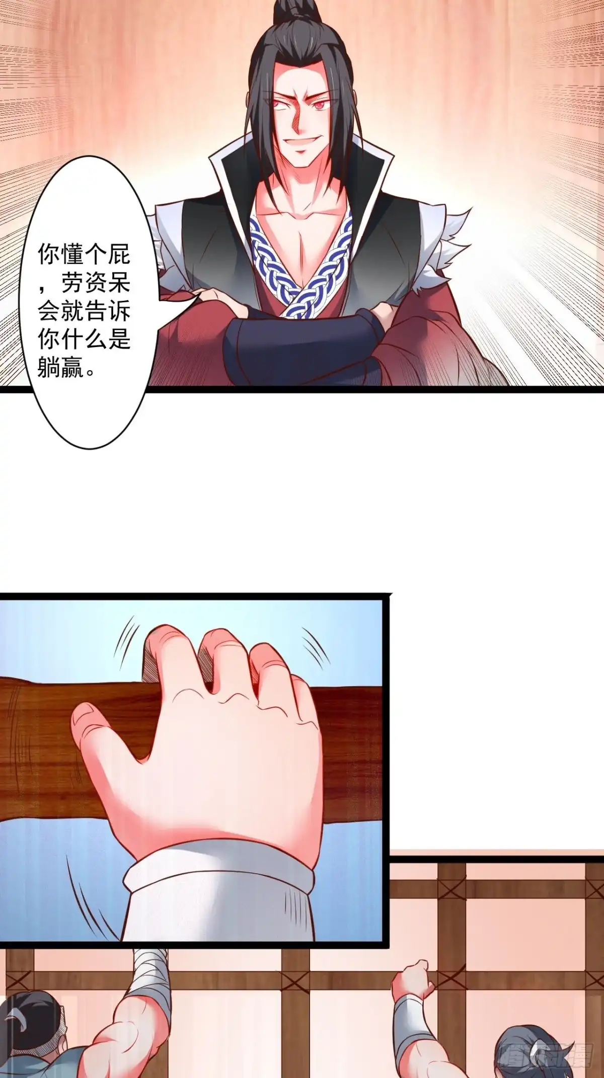 《重生之最强魔尊赘婿》废子逆袭黑手现 第7页