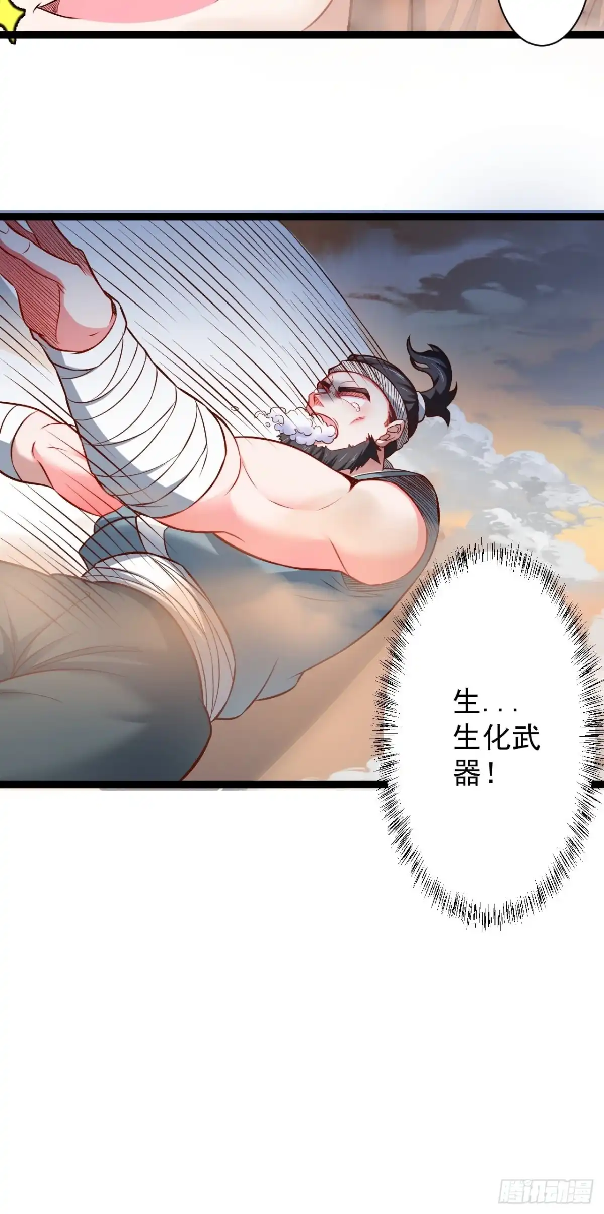 《重生之最强魔尊赘婿》废子逆袭黑手现 第28页