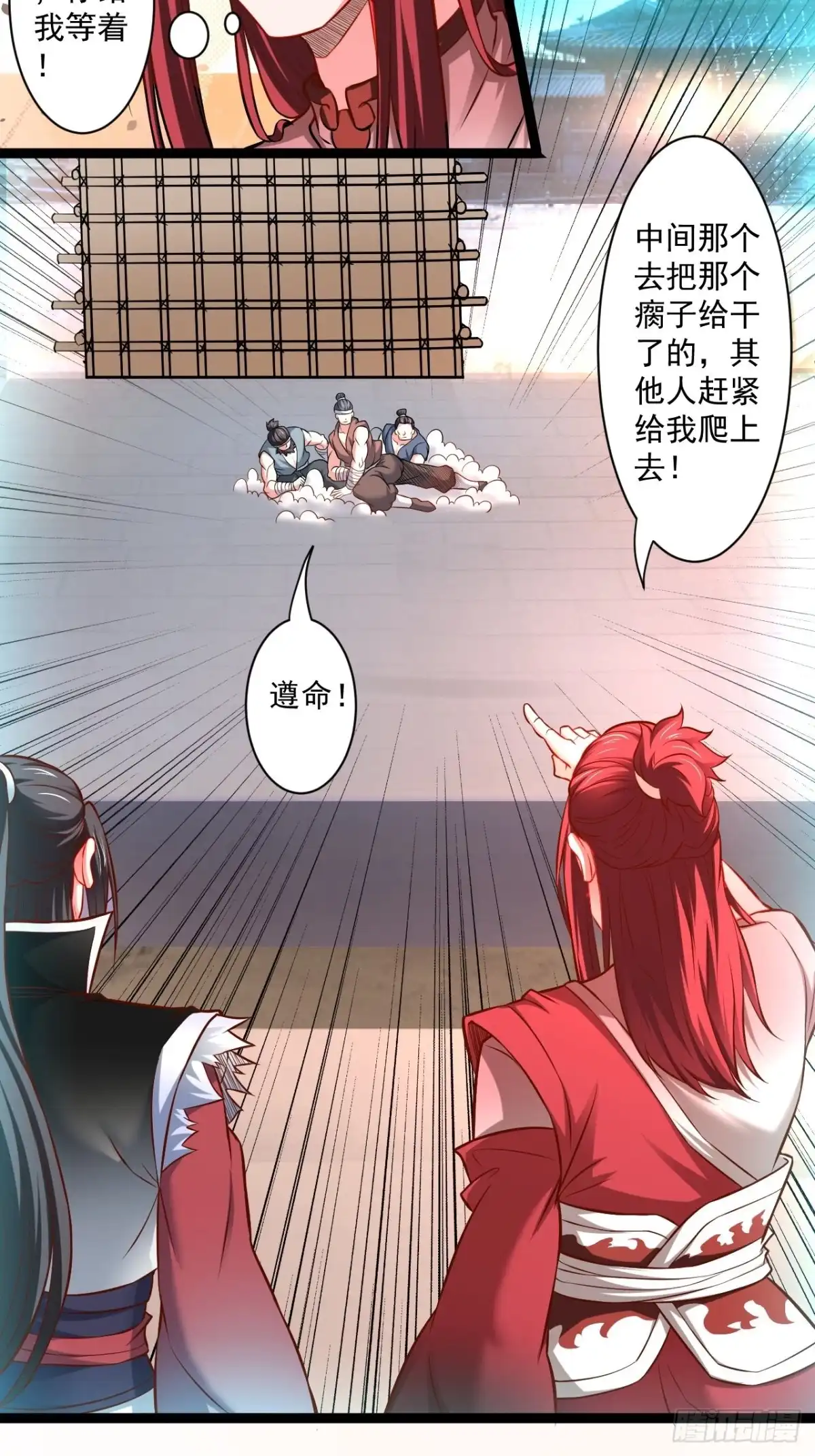 《重生之最强魔尊赘婿》废子逆袭黑手现 第21页