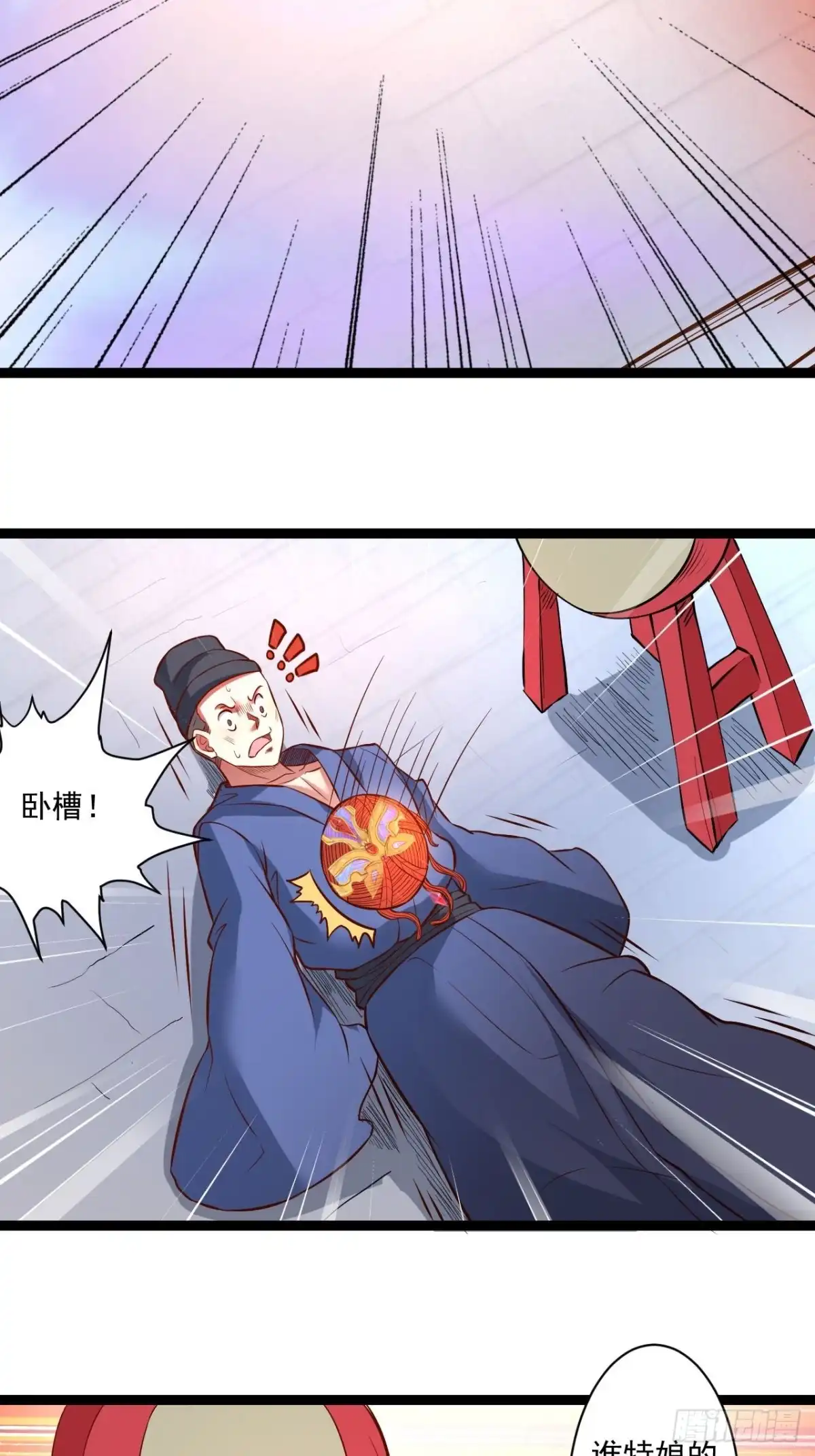 《重生之最强魔尊赘婿》废子逆袭黑手现 第48页