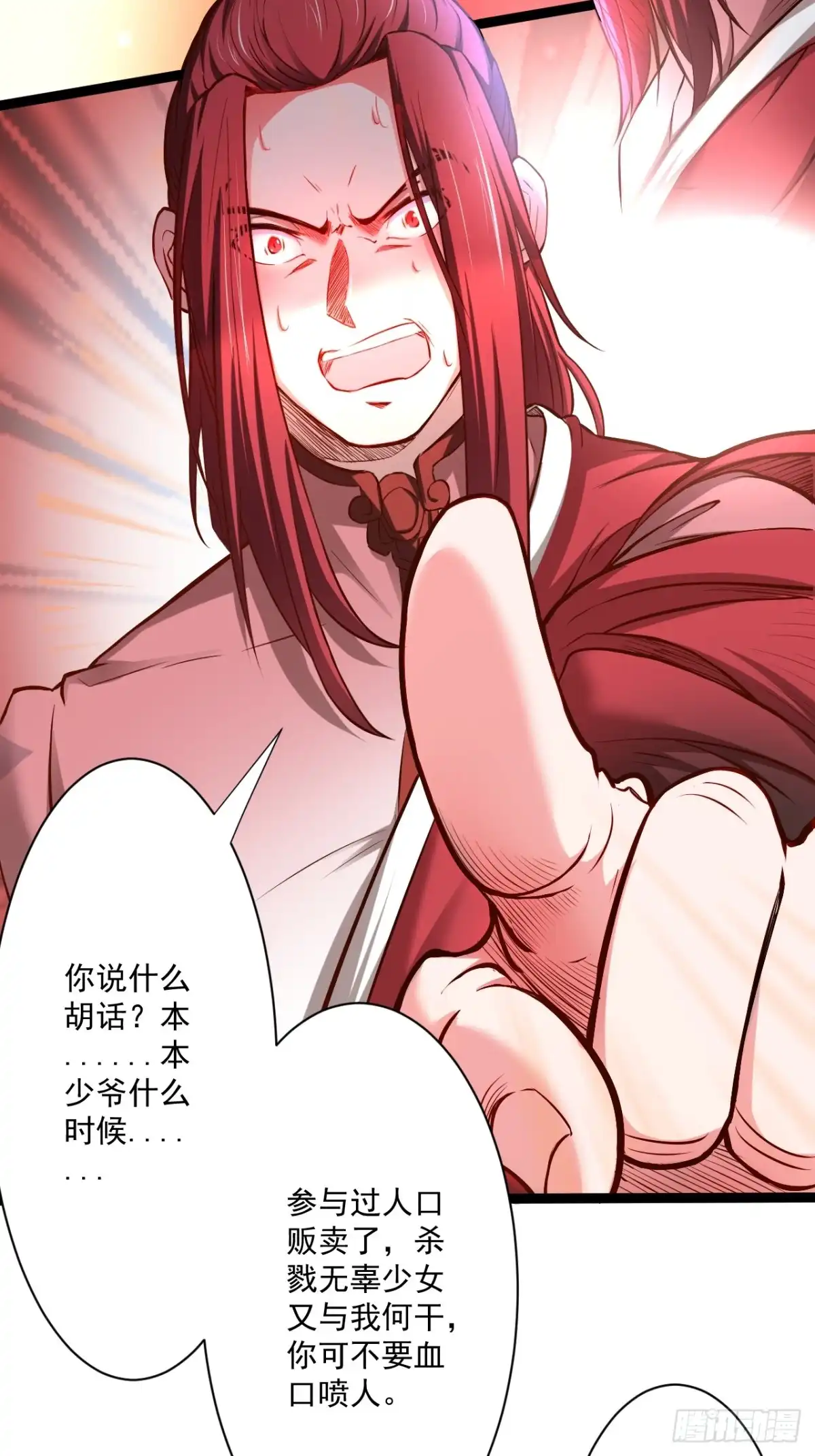《重生之最强魔尊赘婿》变故频生谁在暗 第7页
