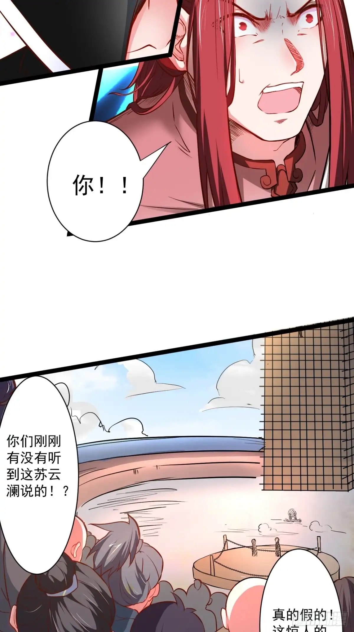 《重生之最强魔尊赘婿》变故频生谁在暗 第5页