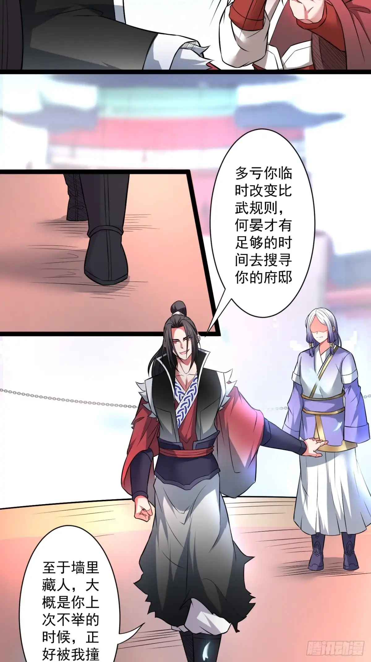 《重生之最强魔尊赘婿》变故频生谁在暗 第18页