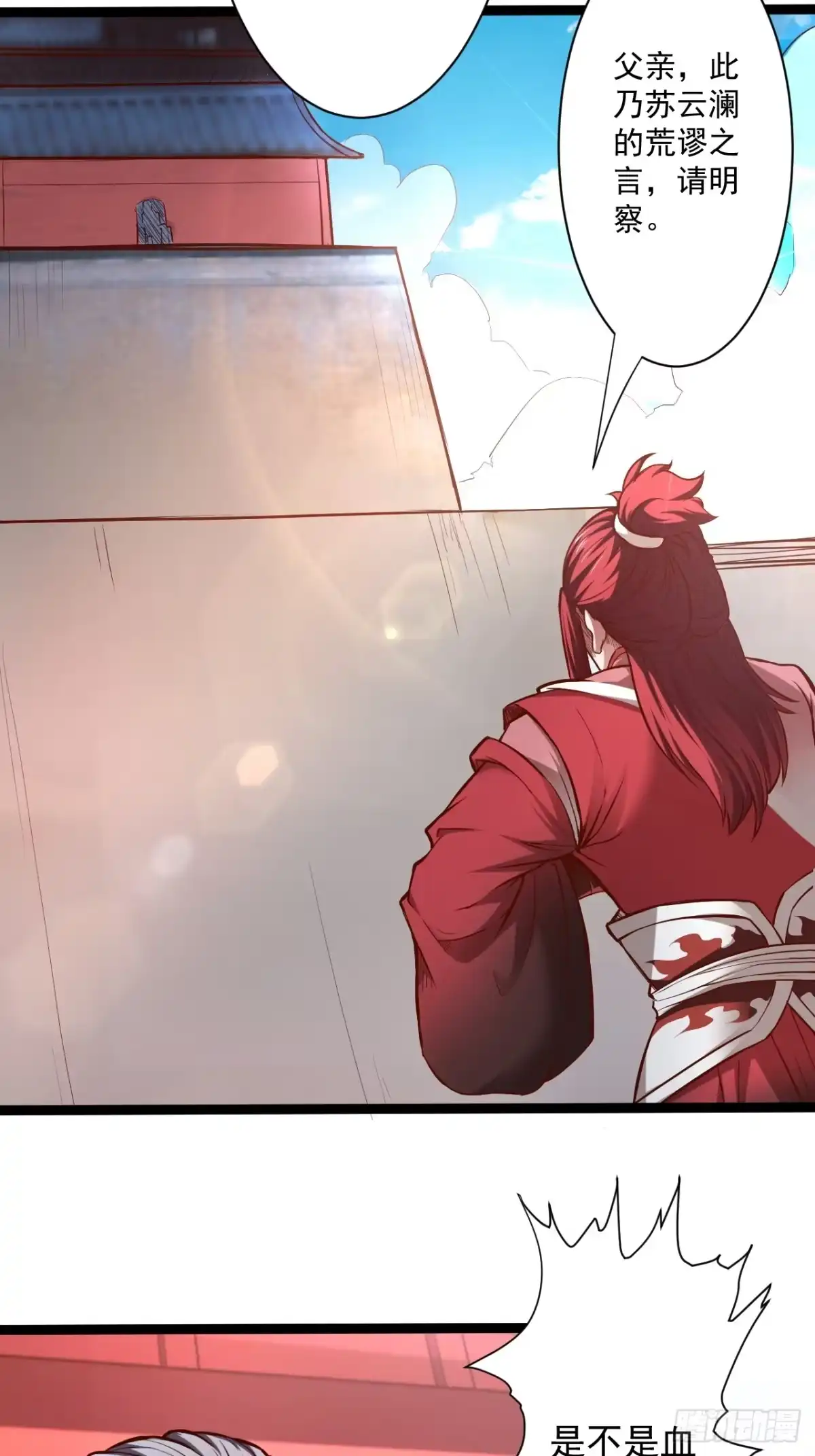 《重生之最强魔尊赘婿》变故频生谁在暗 第8页